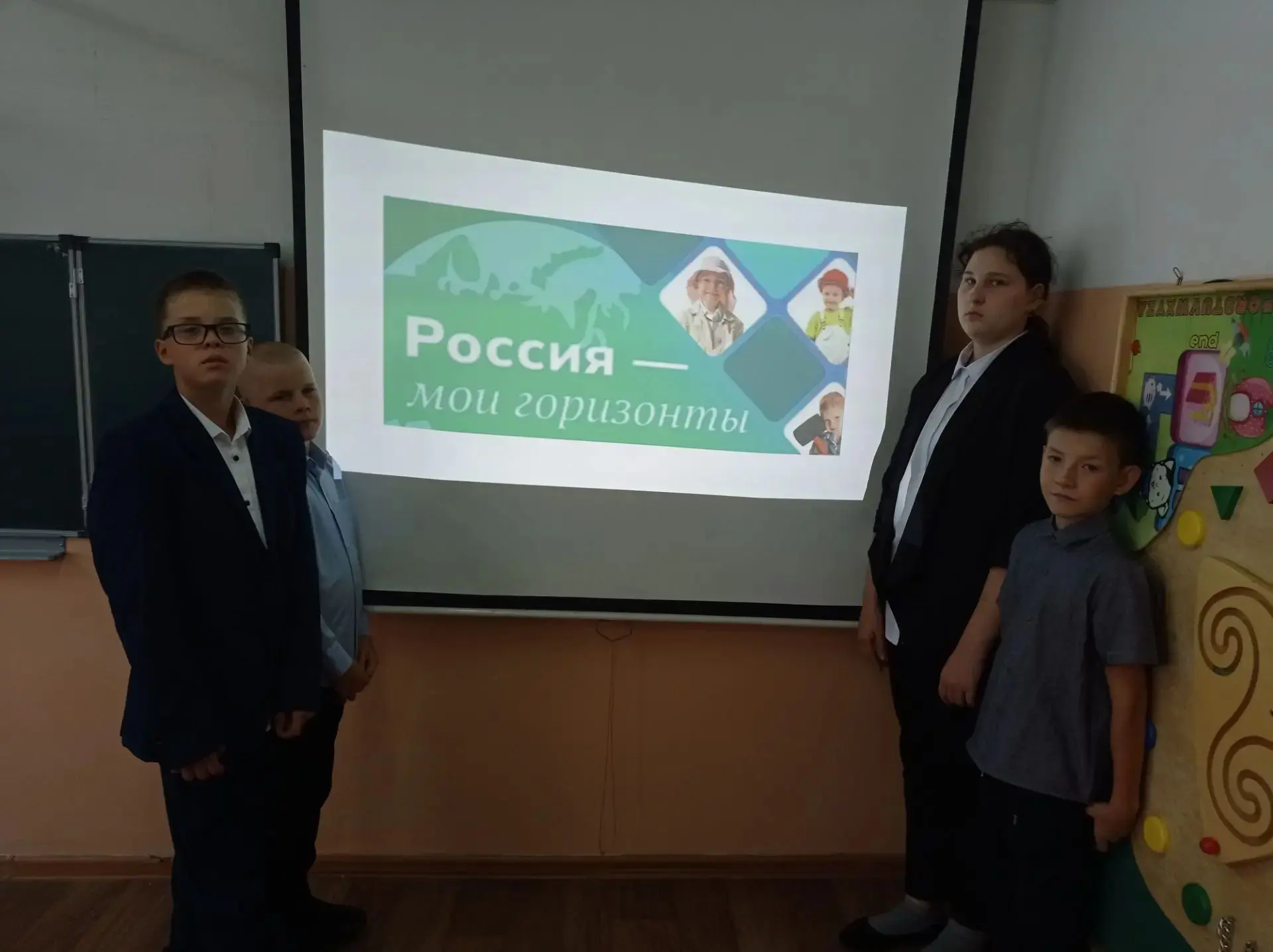 🇷🇺 Установочное занятие «Россия — мои горизонты»🇷🇺