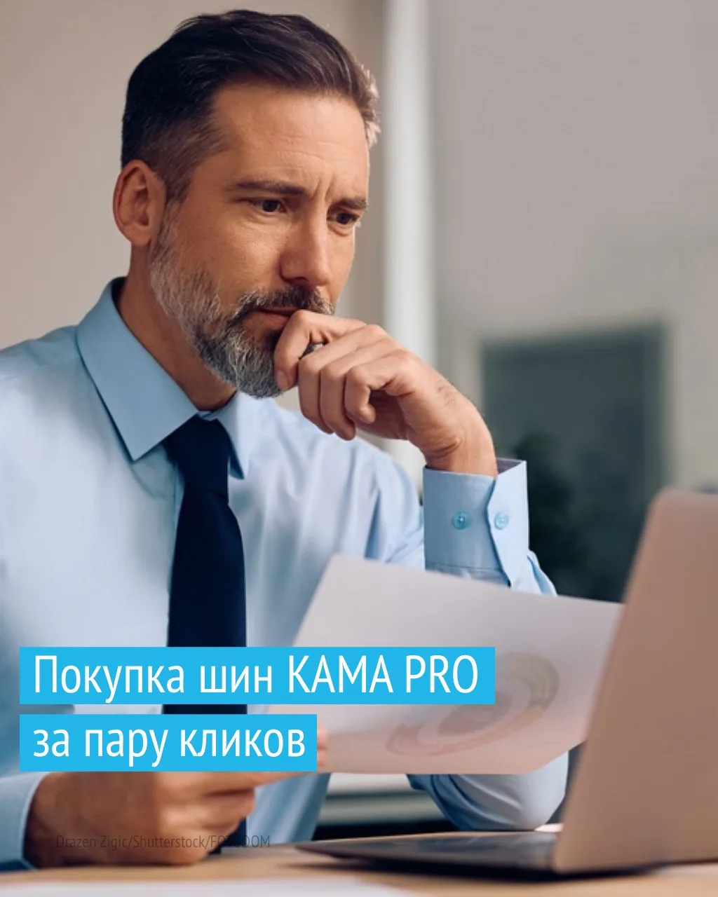 Уверенность на дороге начинается с простого выбора шин.