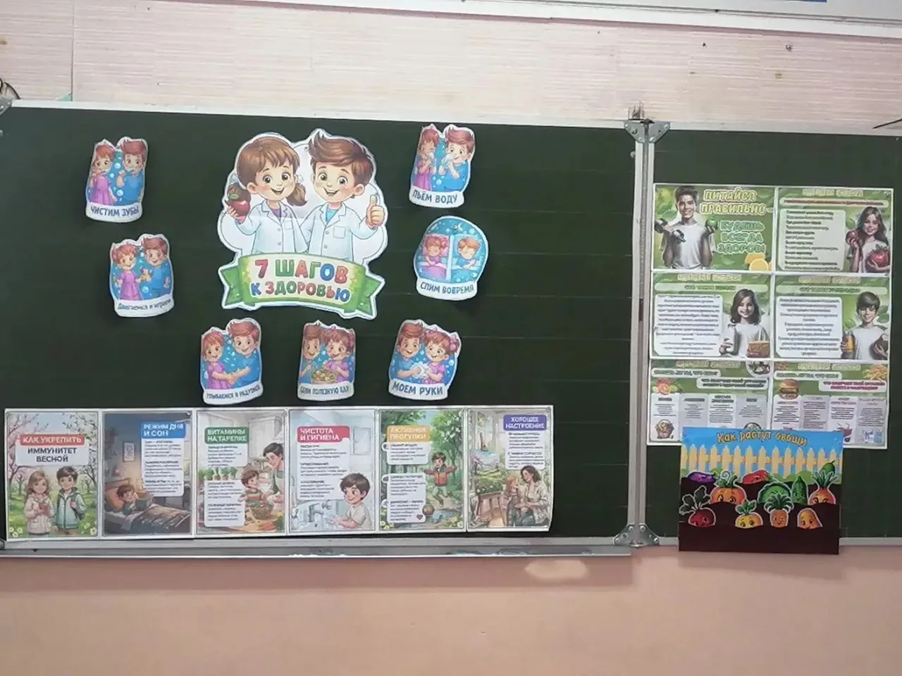 В рамках празднования Дня здоровья 🩺 ученики 1А класса прошли "7 шагов к здоровью" 👣. Узнали о прави