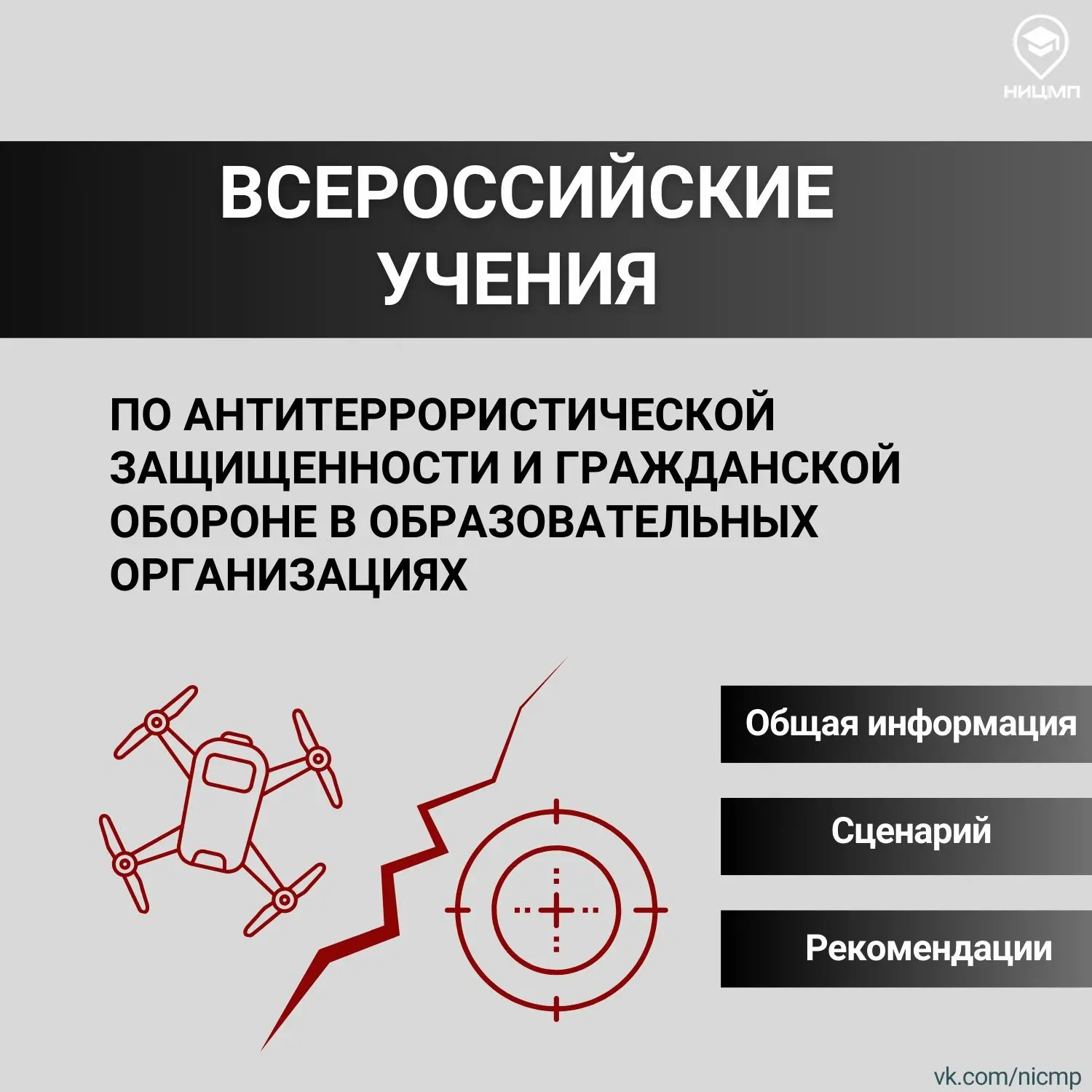 18 августа в рамках Всероссийских учений по действиям сотрудников охраны и работников о...