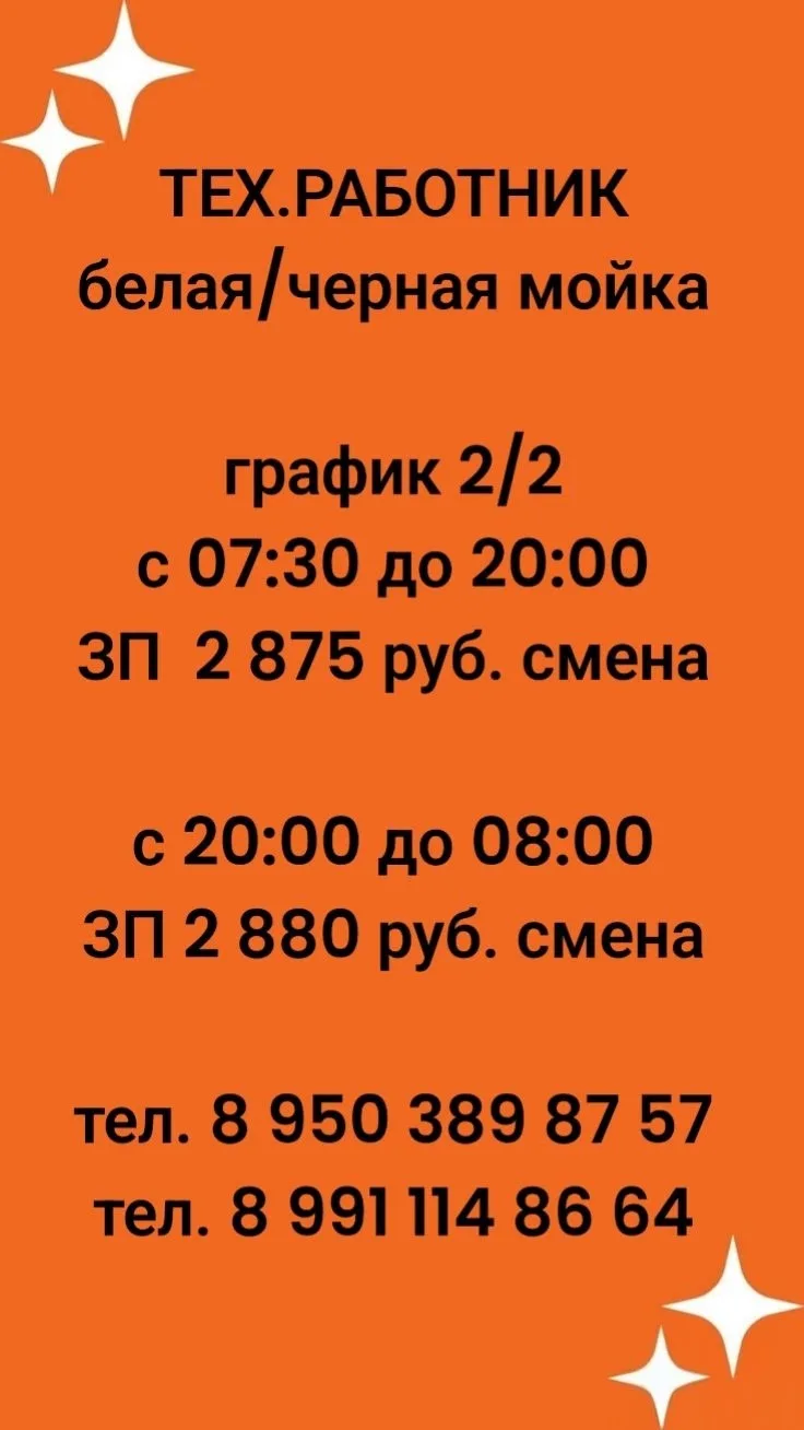 🍽️ Требуется ТЕХ.РАБОТНИК  в кафе! 🍽️