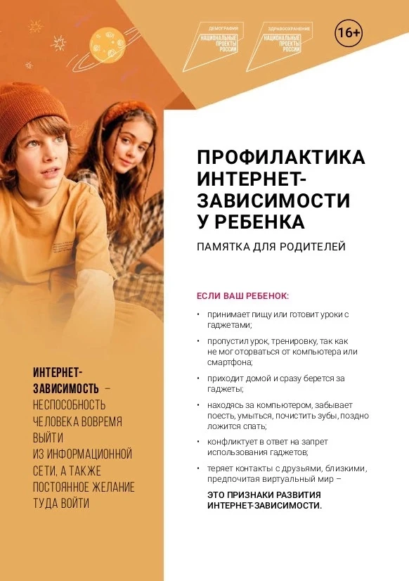 С развитием интернета в нашу жизнь, и особенно в жизнь наших детей, пришли не только безграничные во