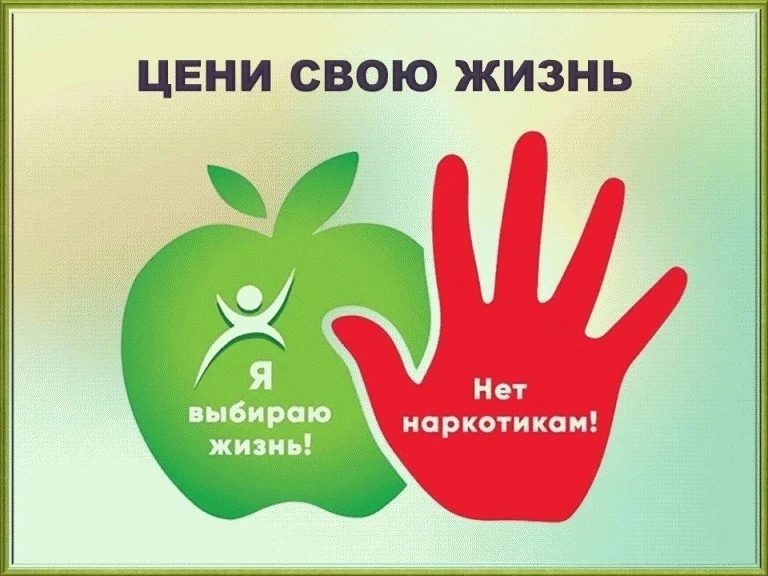 ‼Профилактика наркомании.‼ 
Памятка для родителей и подростков. 

Наркотики – это вещества, способны
