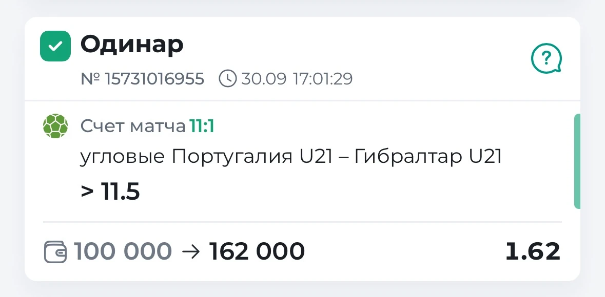 УВЕРЕННАЯ ПОБЕДА! ✅