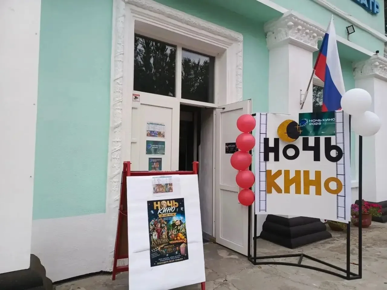 🎥Херсонская область вновь присоединилась к ежегодной всероссийской акции «Ночь кино».