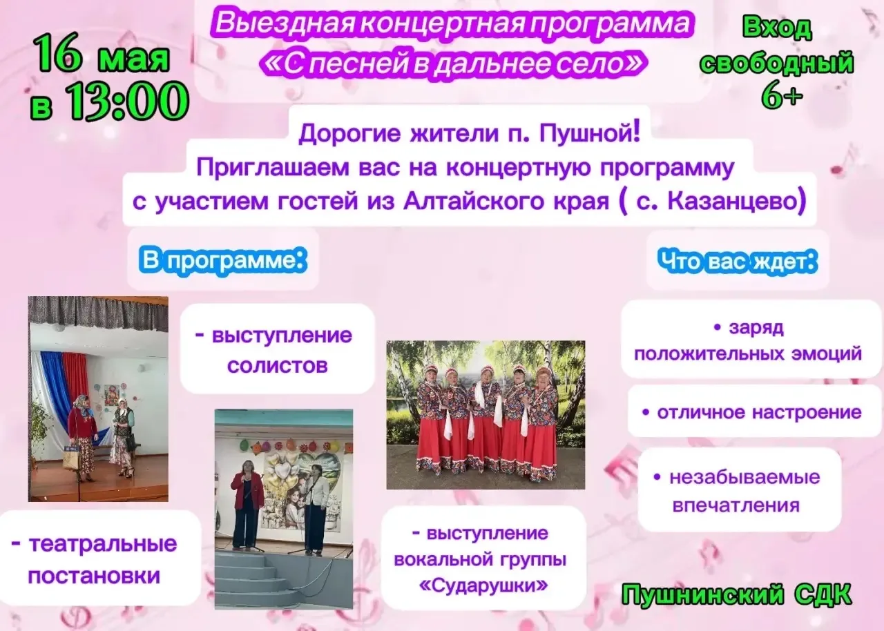🎶 «С песней в дальнее село» — встречаем гостей из Казанцево! 🎶