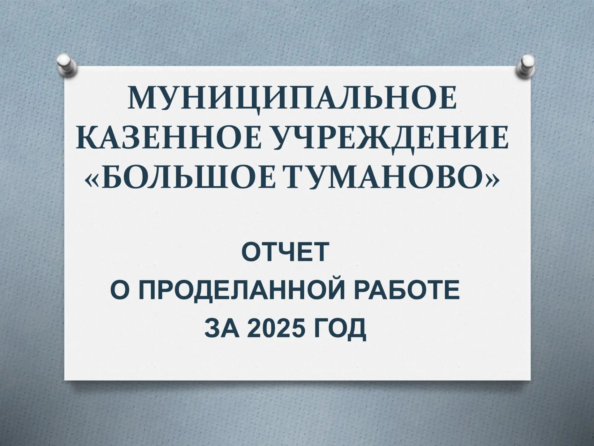Медиа публикации