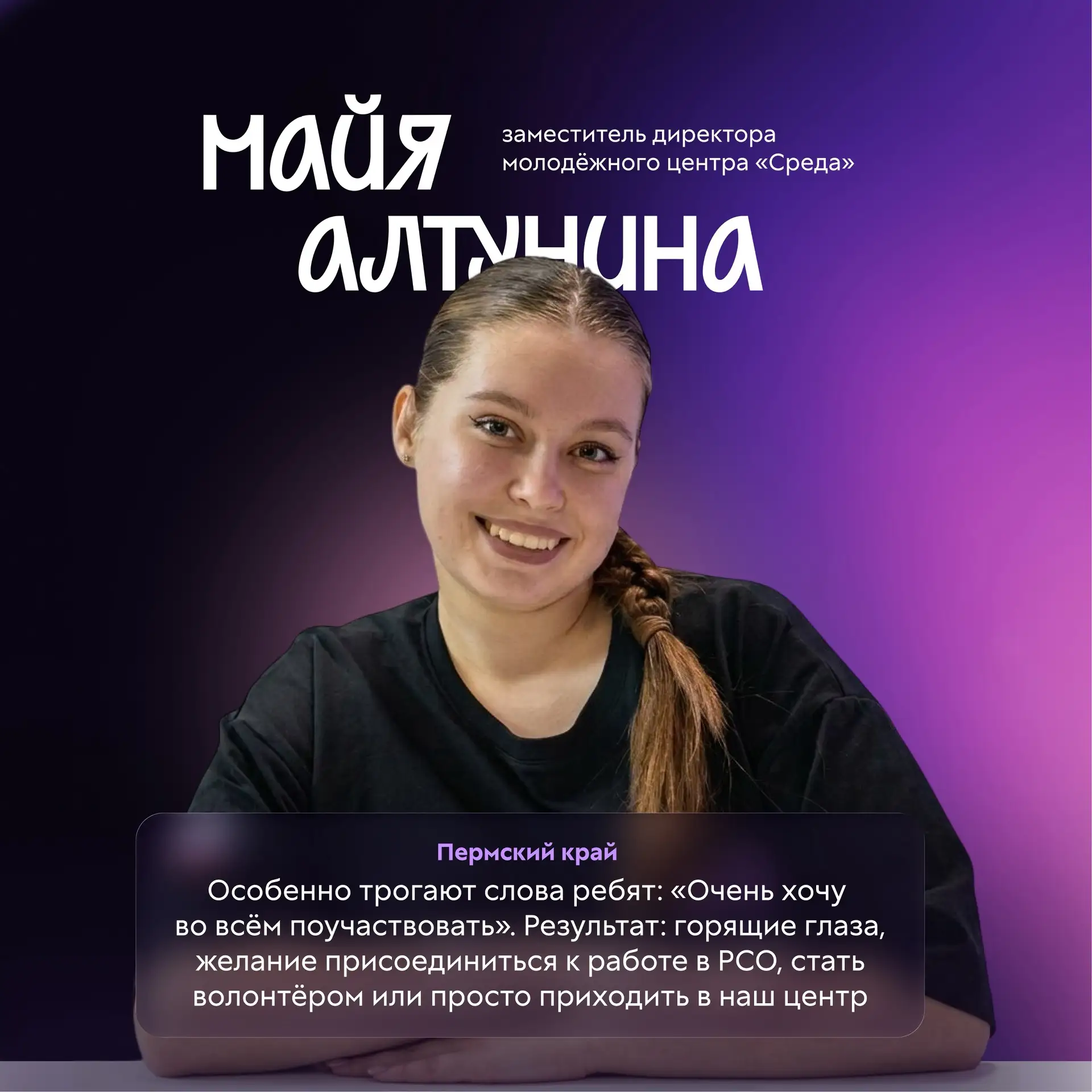 Изображение 5 к публикации «росмолодёжь»