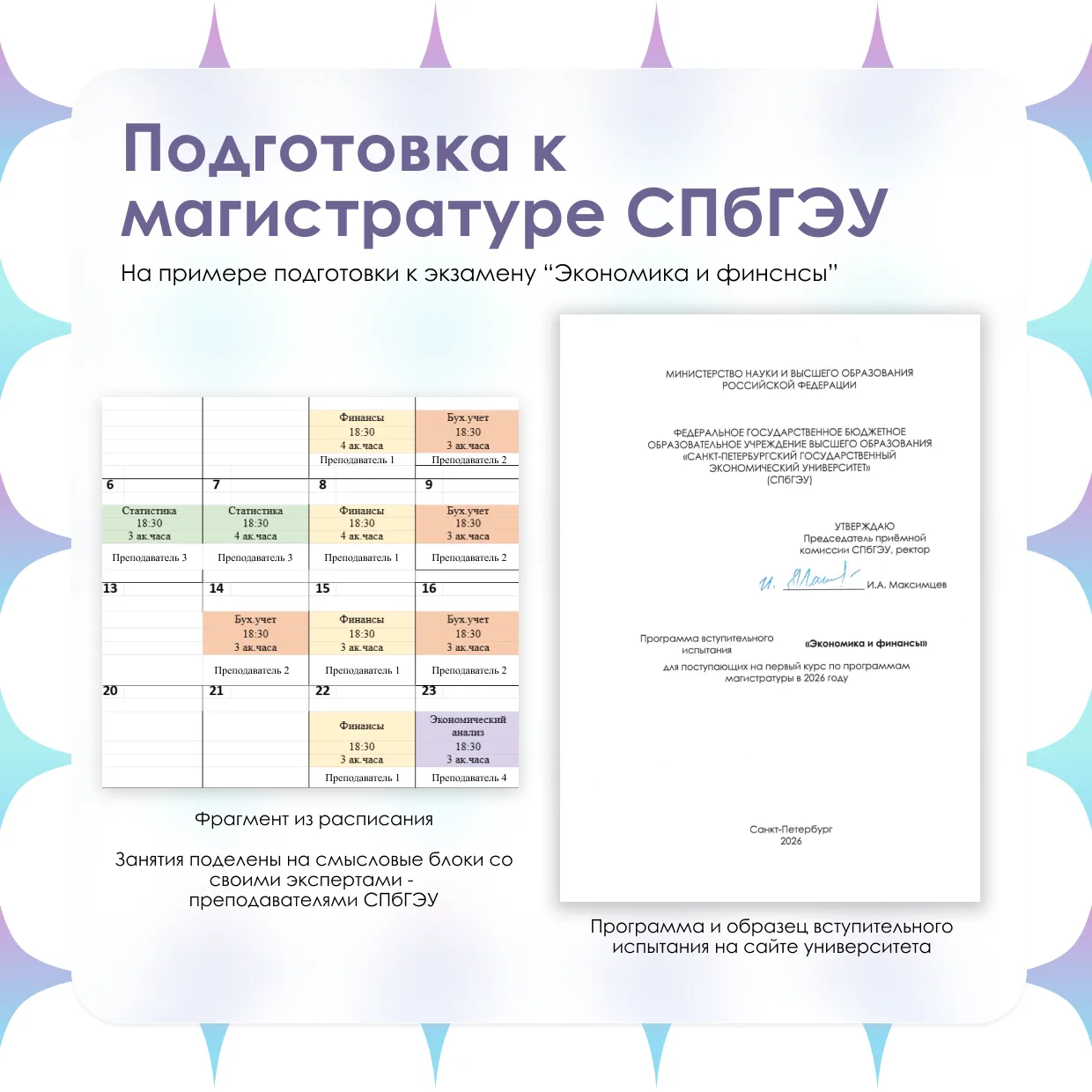 Как мы выстраиваем работу на курсах подготовки к вступительным экзаменам в магистратуру...
