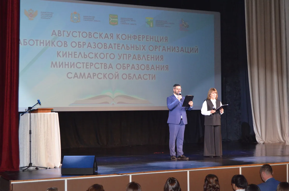 26 августа 2026 года при поддержке Администрации г.о. Кинель состоялась августовская ко...