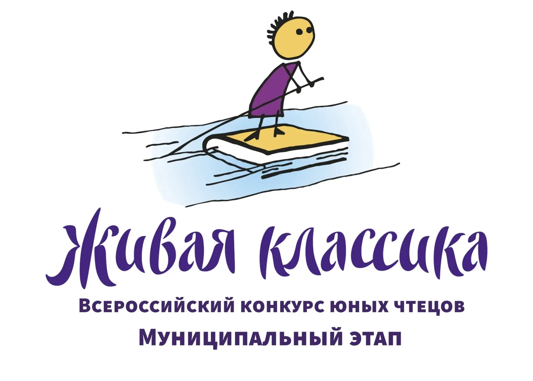«Живая классика» – ступенькой к будущим свершениям.