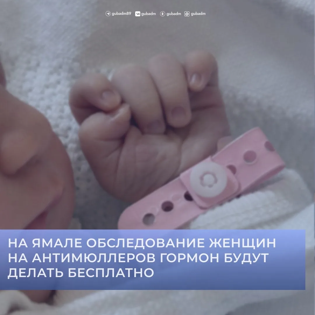 👶 Проведение диагностики репродуктивного здоровья женщин войдёт в программу развития р...