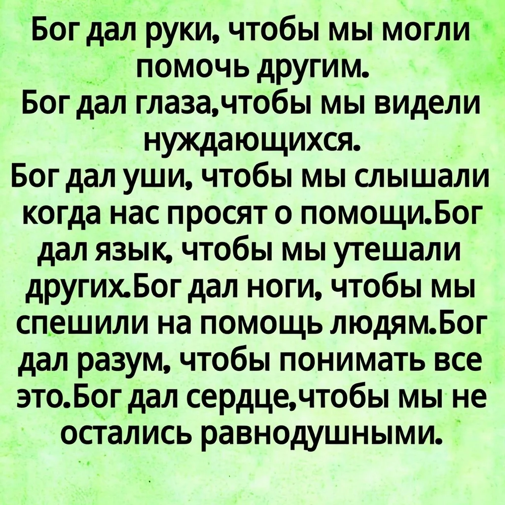 Изображение 1 к публикации «В двух словах • Рассказы • Истории»