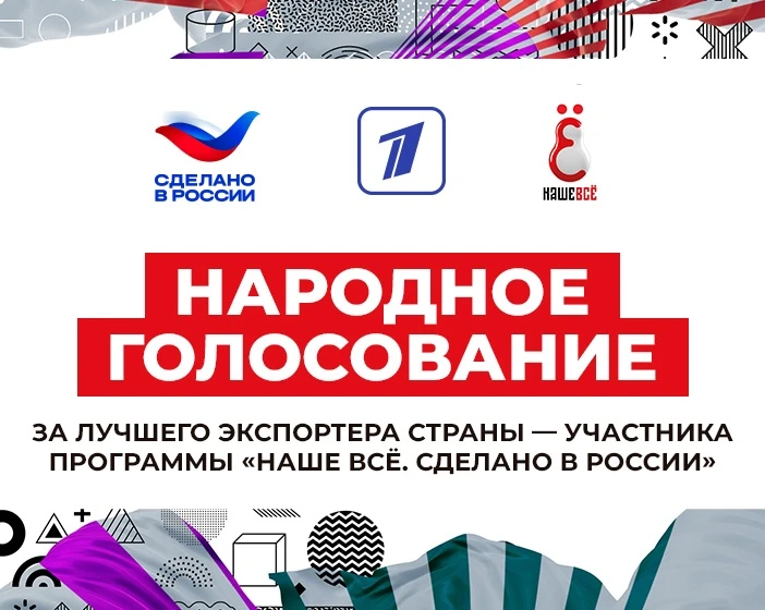 Первый канал и Российский экспортный центр (РЭЦ, Группа ВЭБ.РФ) учредили эксклюзивную с...