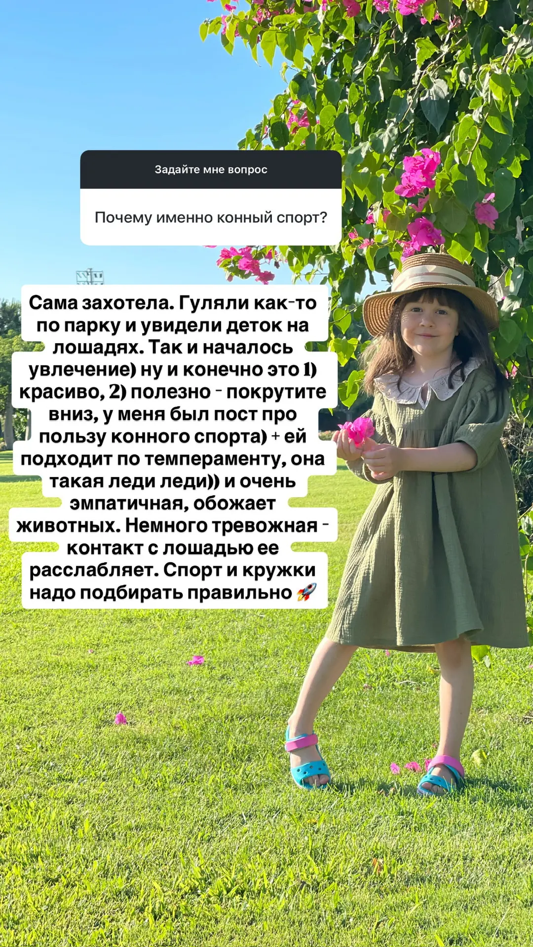 Рубрика вопрос ответ из блога ✅