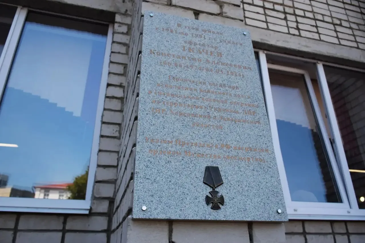 Сегодня в школе №5 Тамбова открыли мемориальную доску и Парту Героя ефрейтору Константи...
