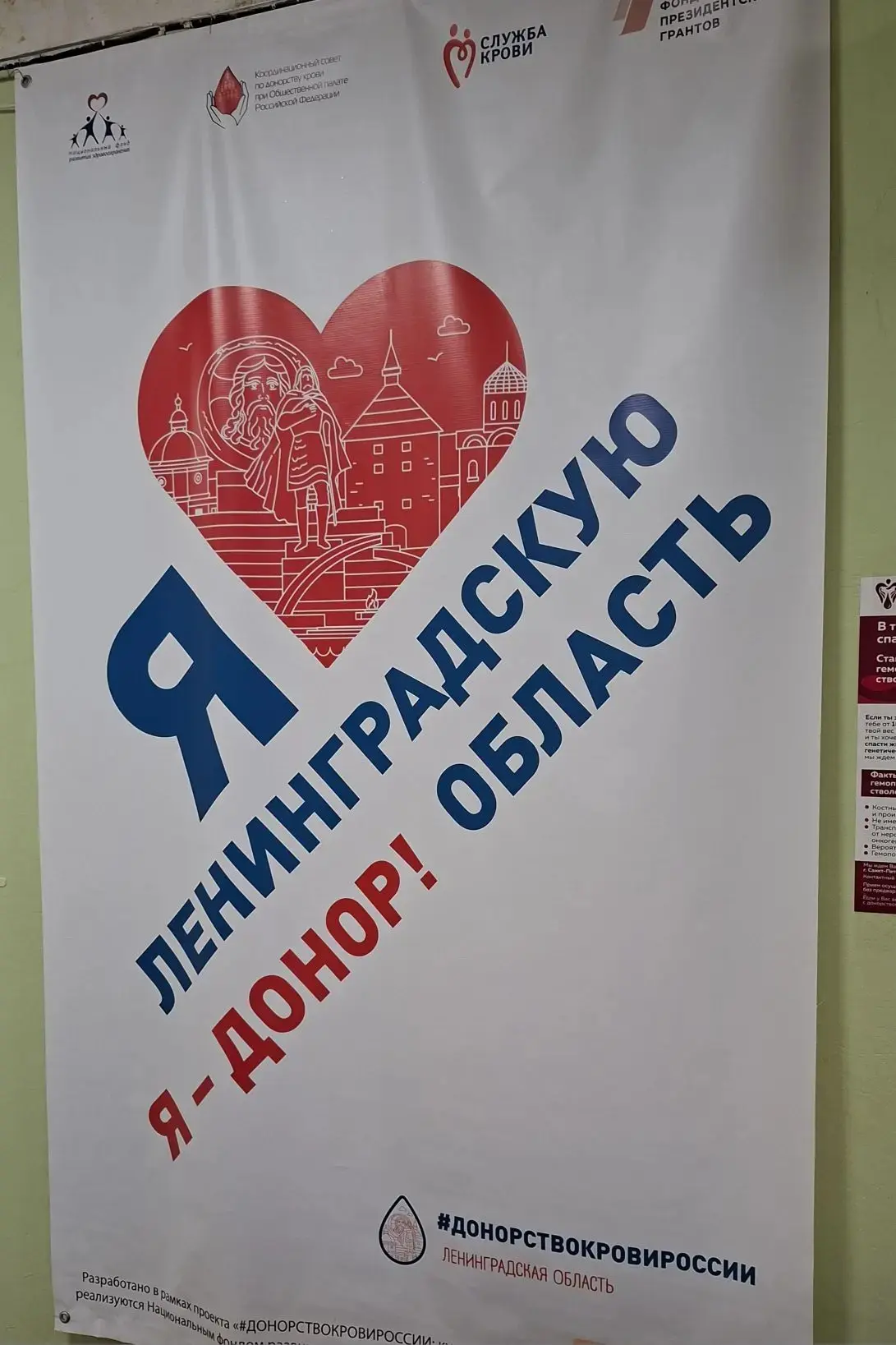 Сегодня  В России отмечается Национальный день донора, который   является значимым соци...