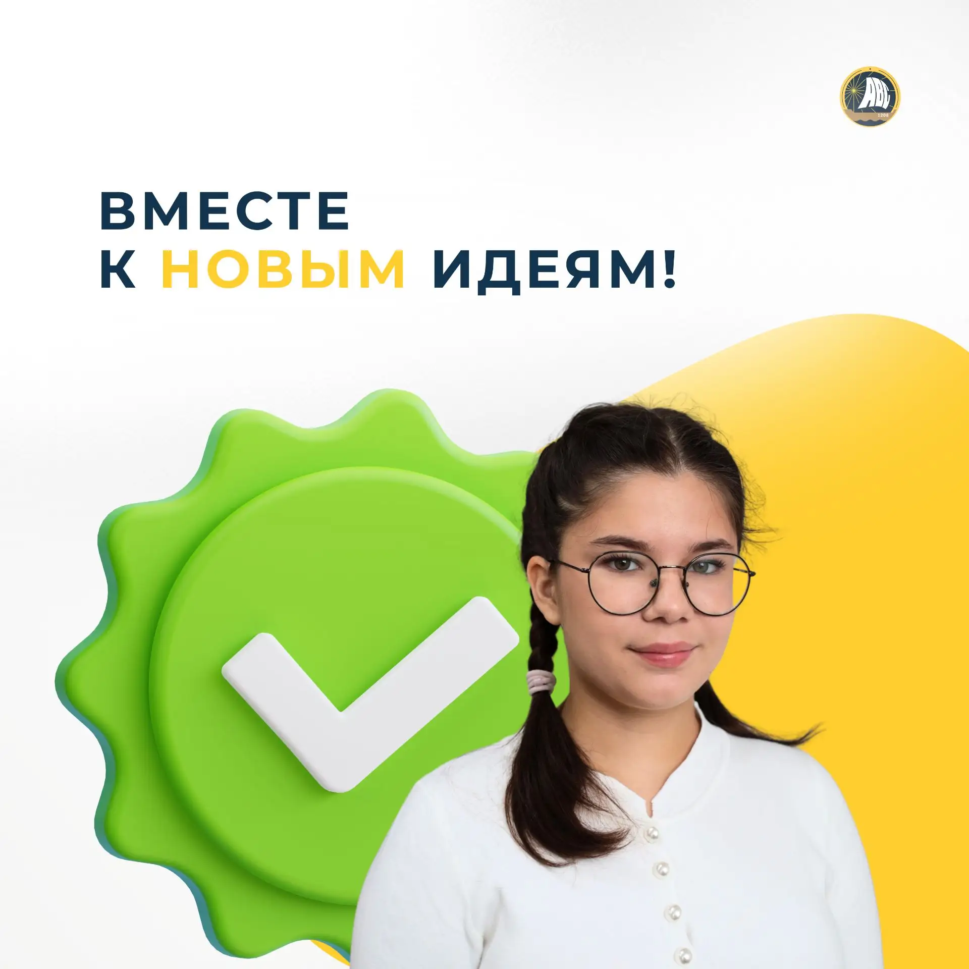 #УправляющийСовет | Знакомимся с Замирой 💚