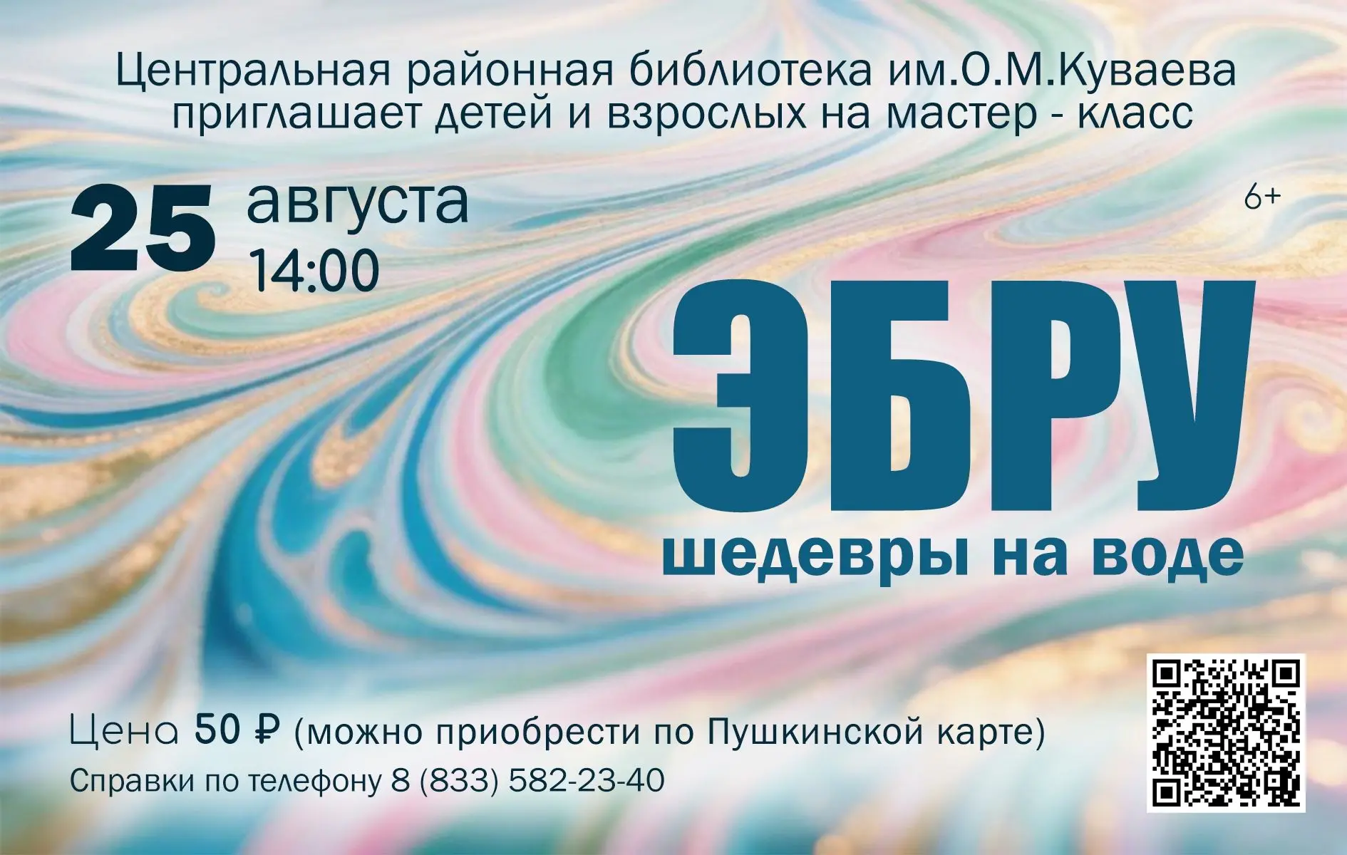 купить билет https://vk.ru/away.php?to=https%3A%2F%2Fadmin.muzaticket.ru%2Fwidgets%2F6a...