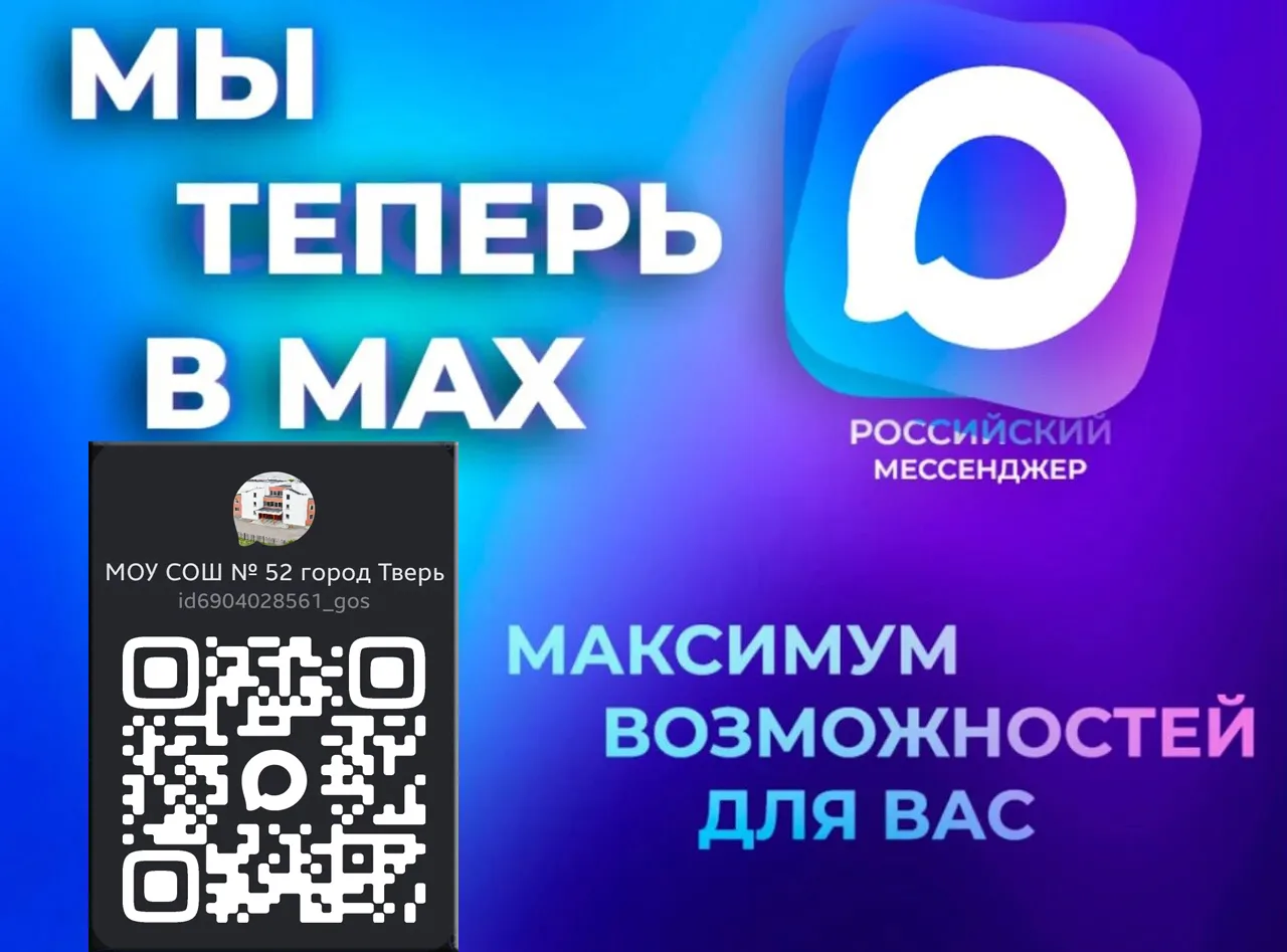 Школьные новости. Январский выпуск