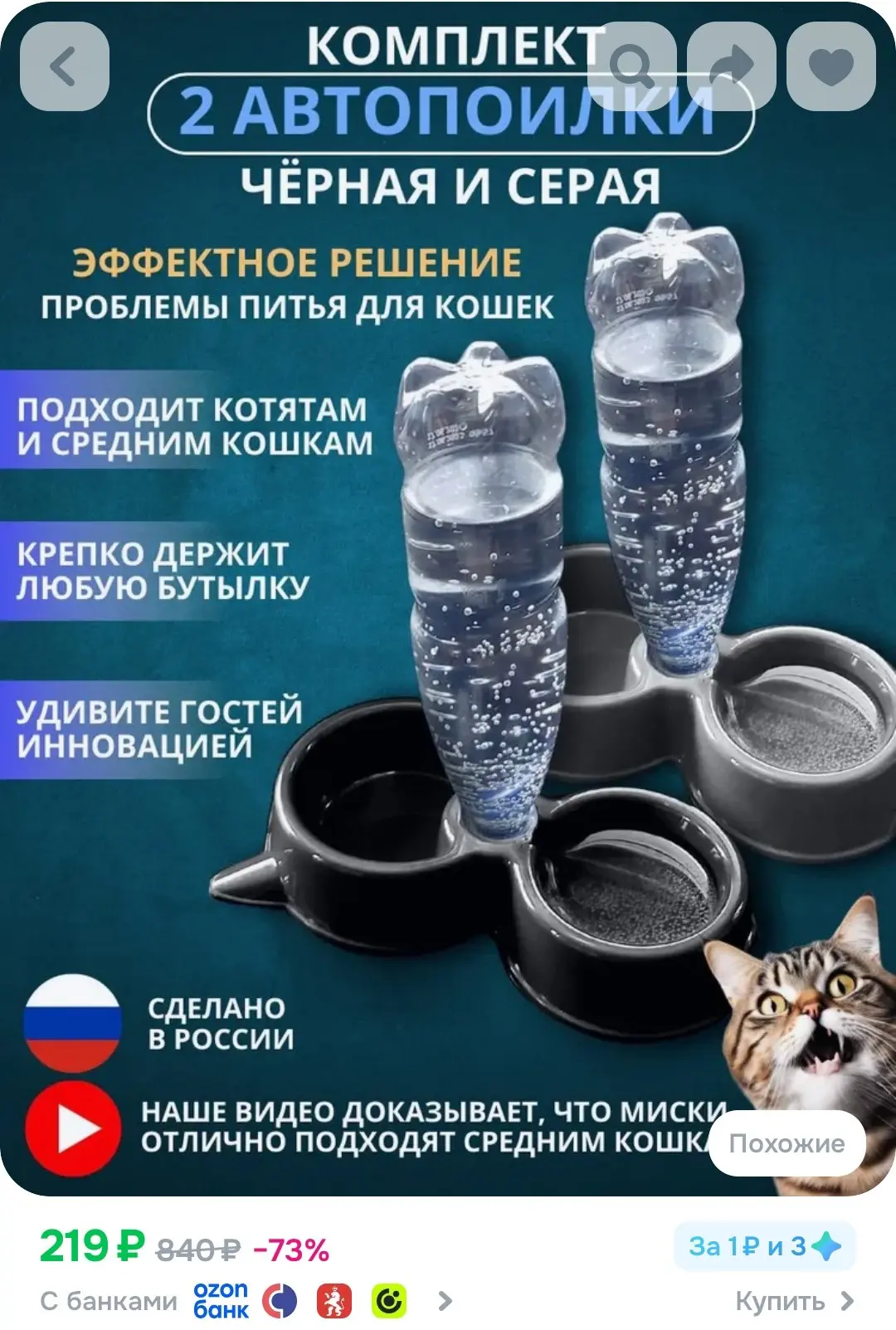 Применяйте купон + бонусы продавца