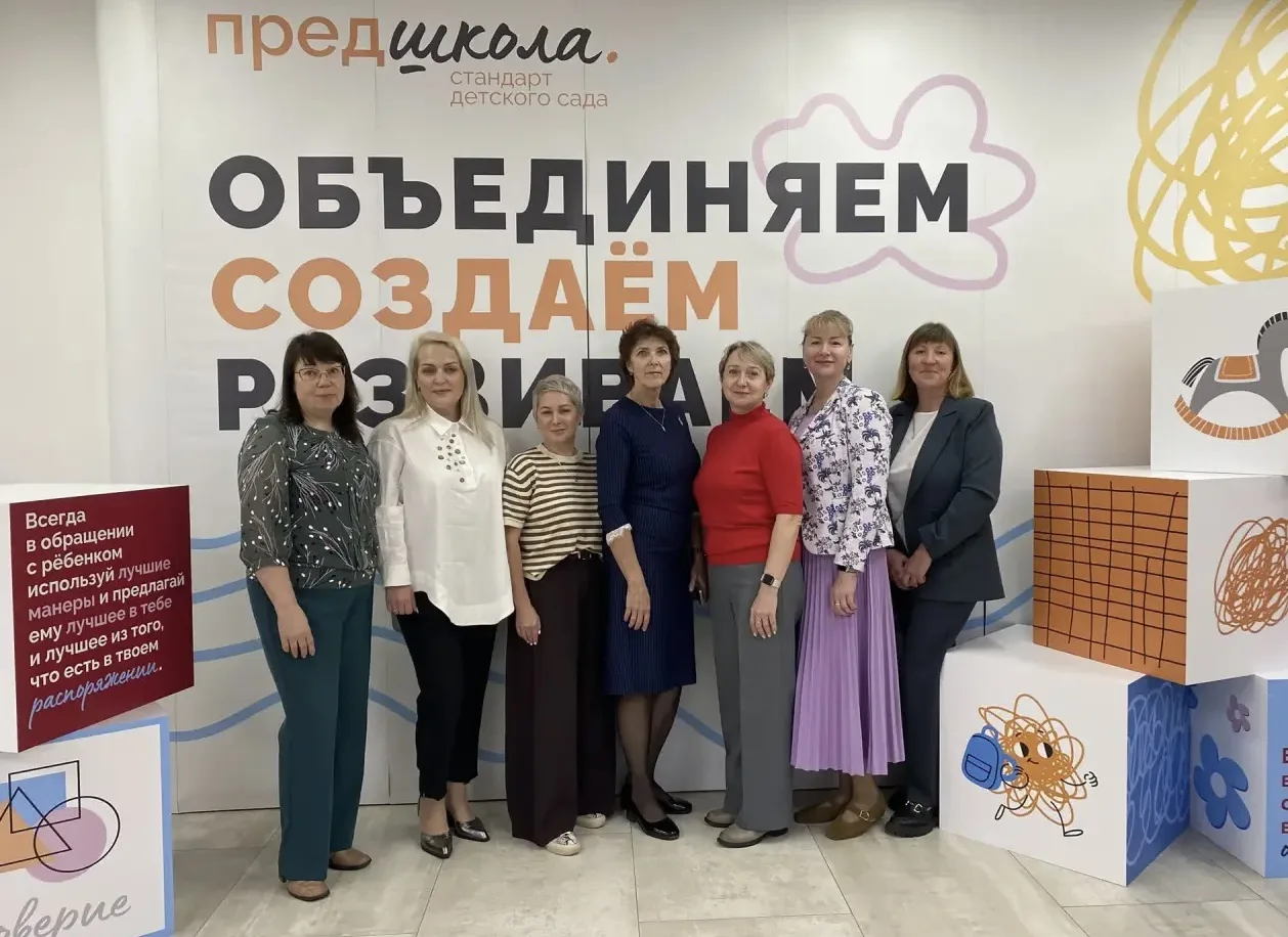 2026 год объявлен Министерством просвещения Российской Федерации Годом дошкольного обра...