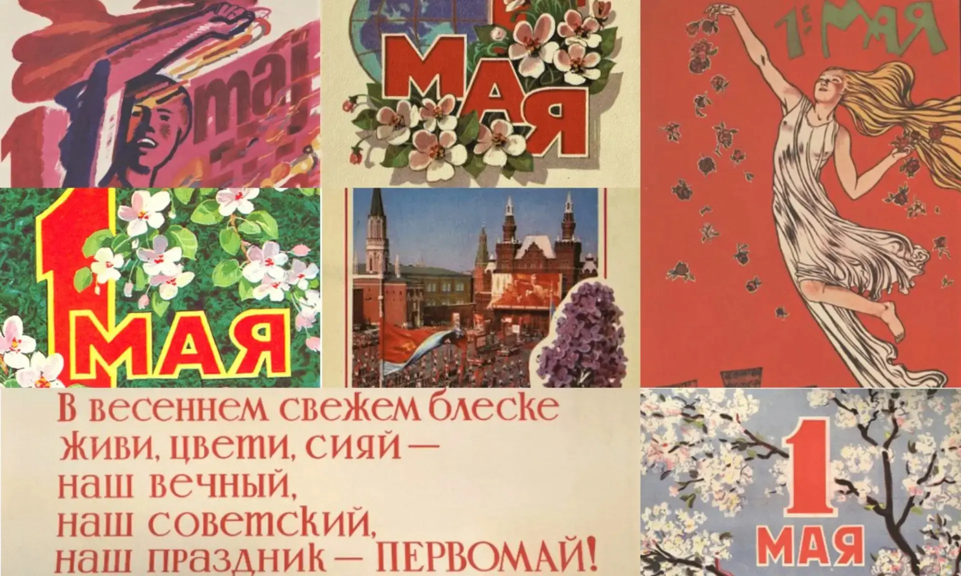 🖼 Поздравляя всех наших подписчиков с Днем Весны и труда, мы бы хотели предложить вам посетить онлай