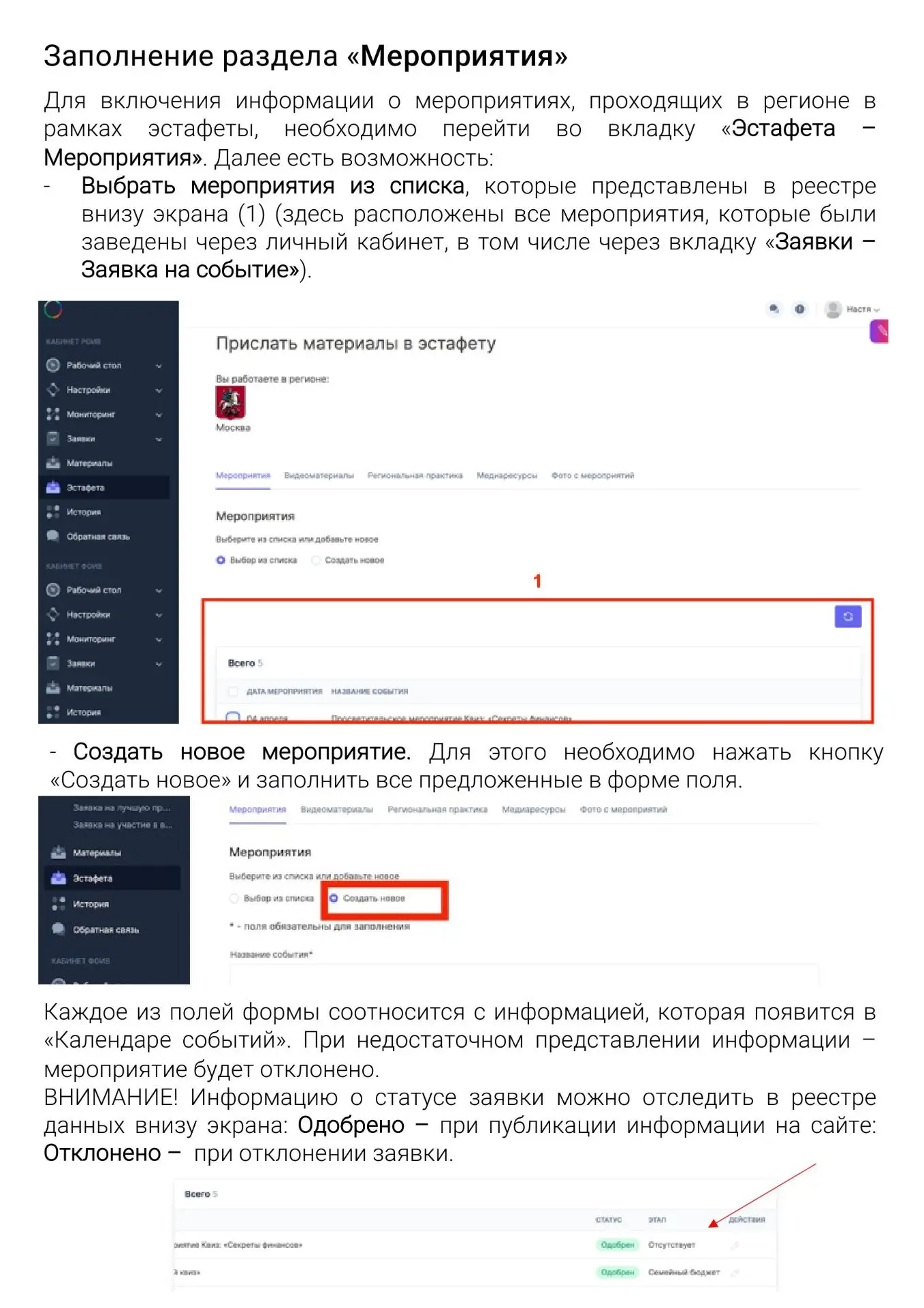Медиа публикации
