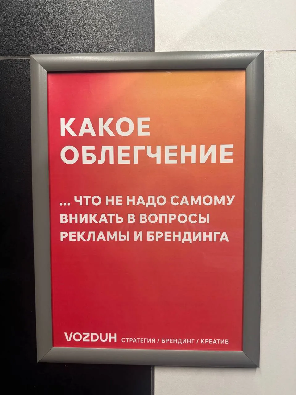 — Кто наш клиент, на бренд-стратегию, босс?