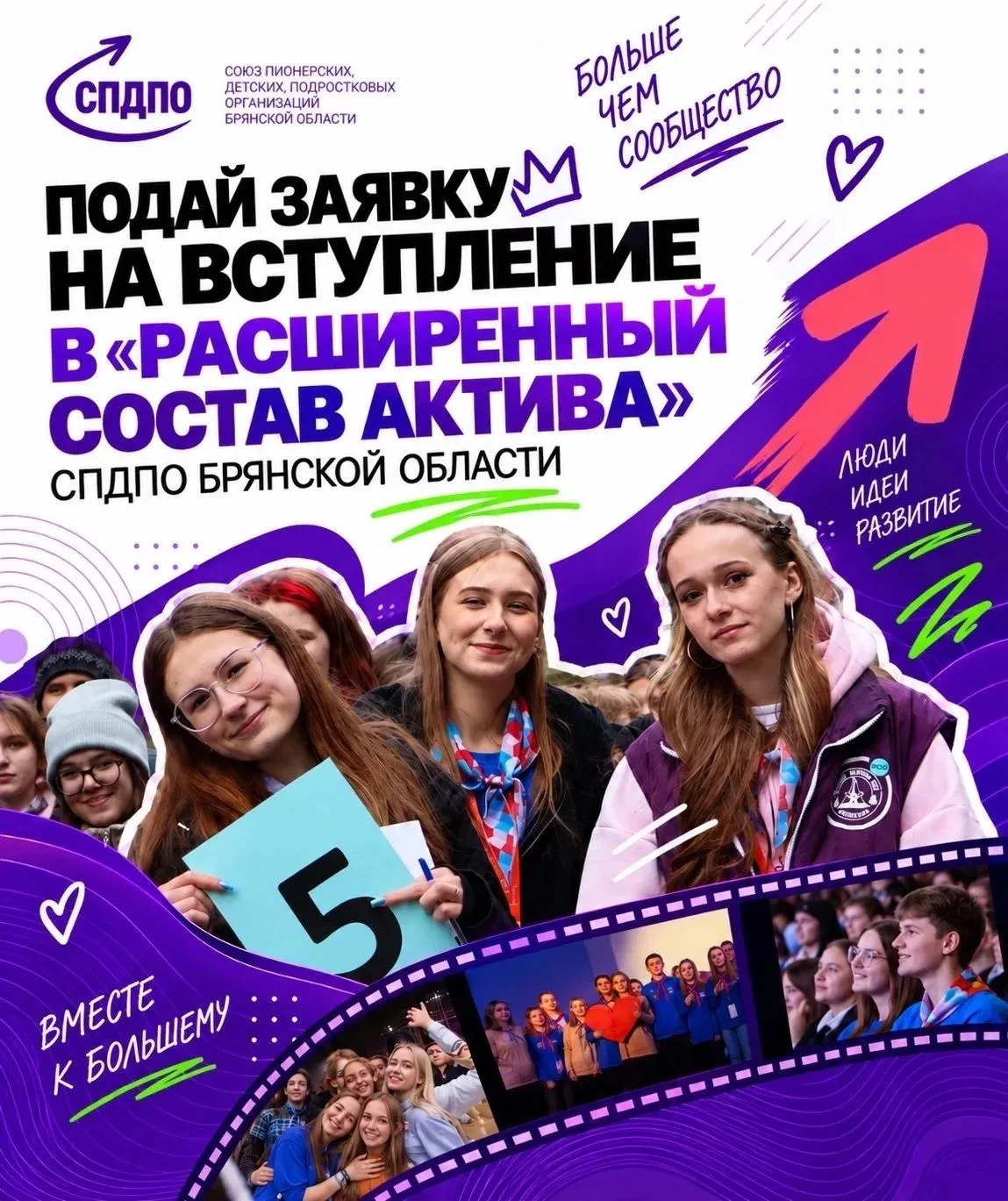 Время громких дел и для вашего ребенка!