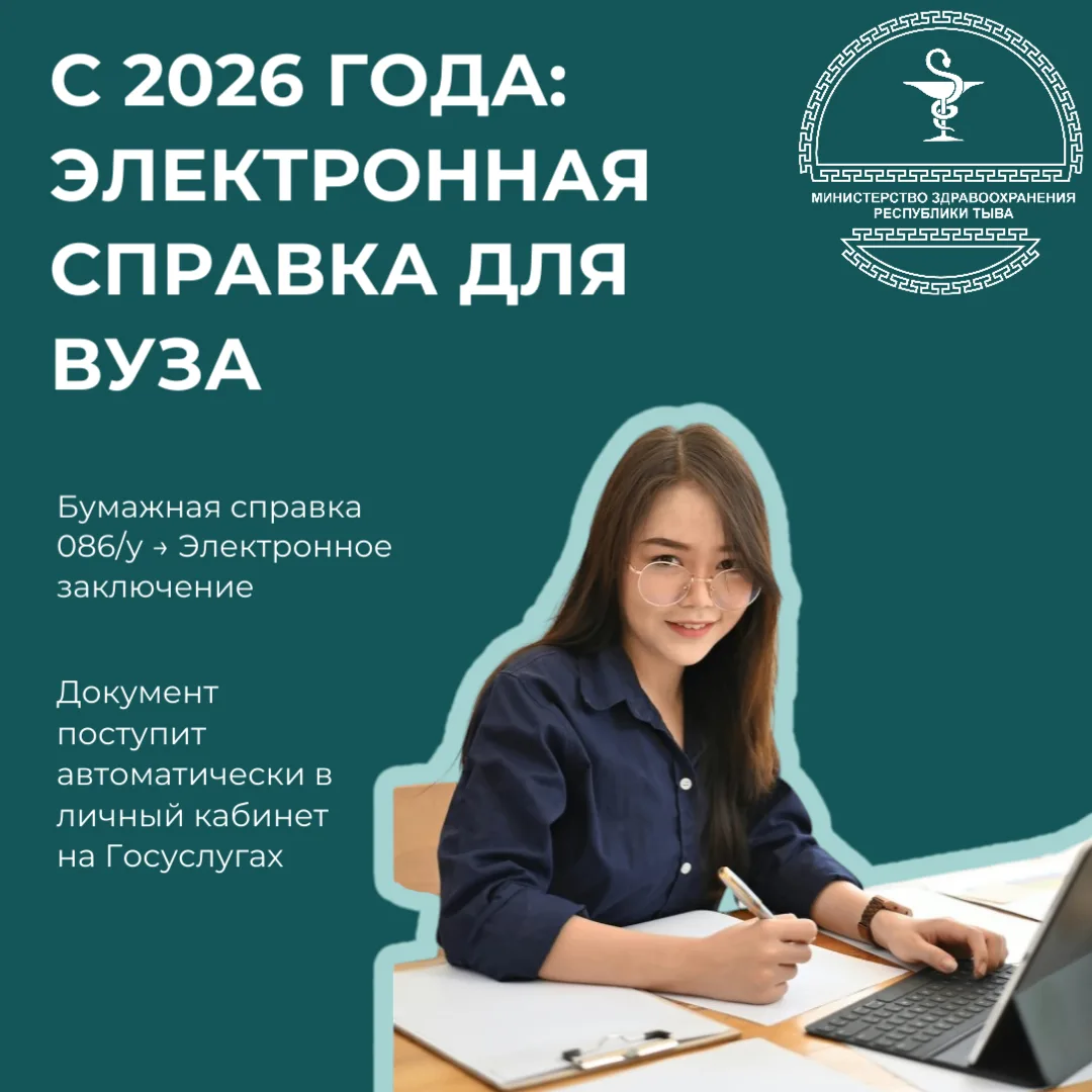 📄Для поступления в вуз с 2026 года понадобится новая медицинская справка. Бумажная фор...