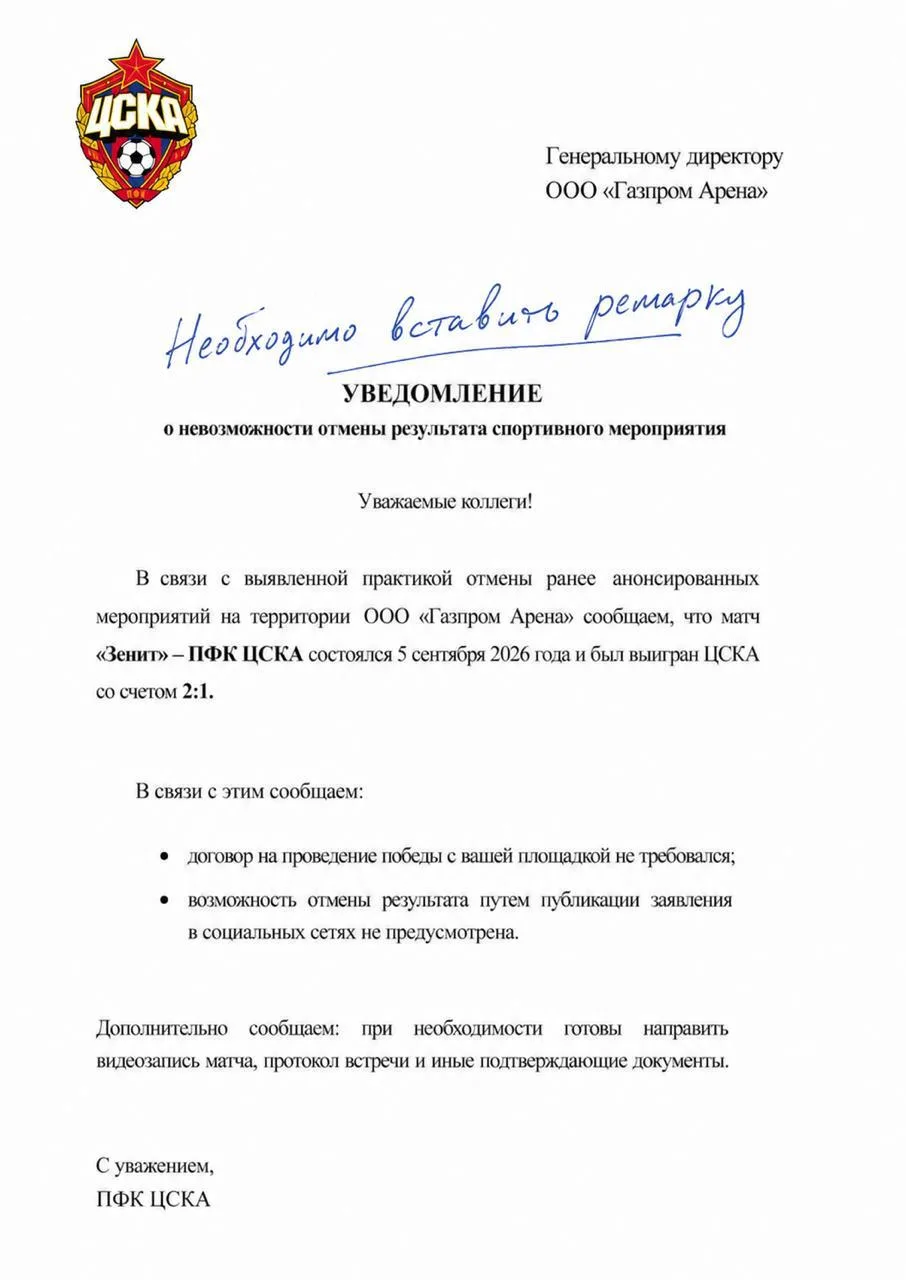 Ответ Зенита не заставил себя ждать. Для тех, кто не понял, о чём речь, оставляем видео.