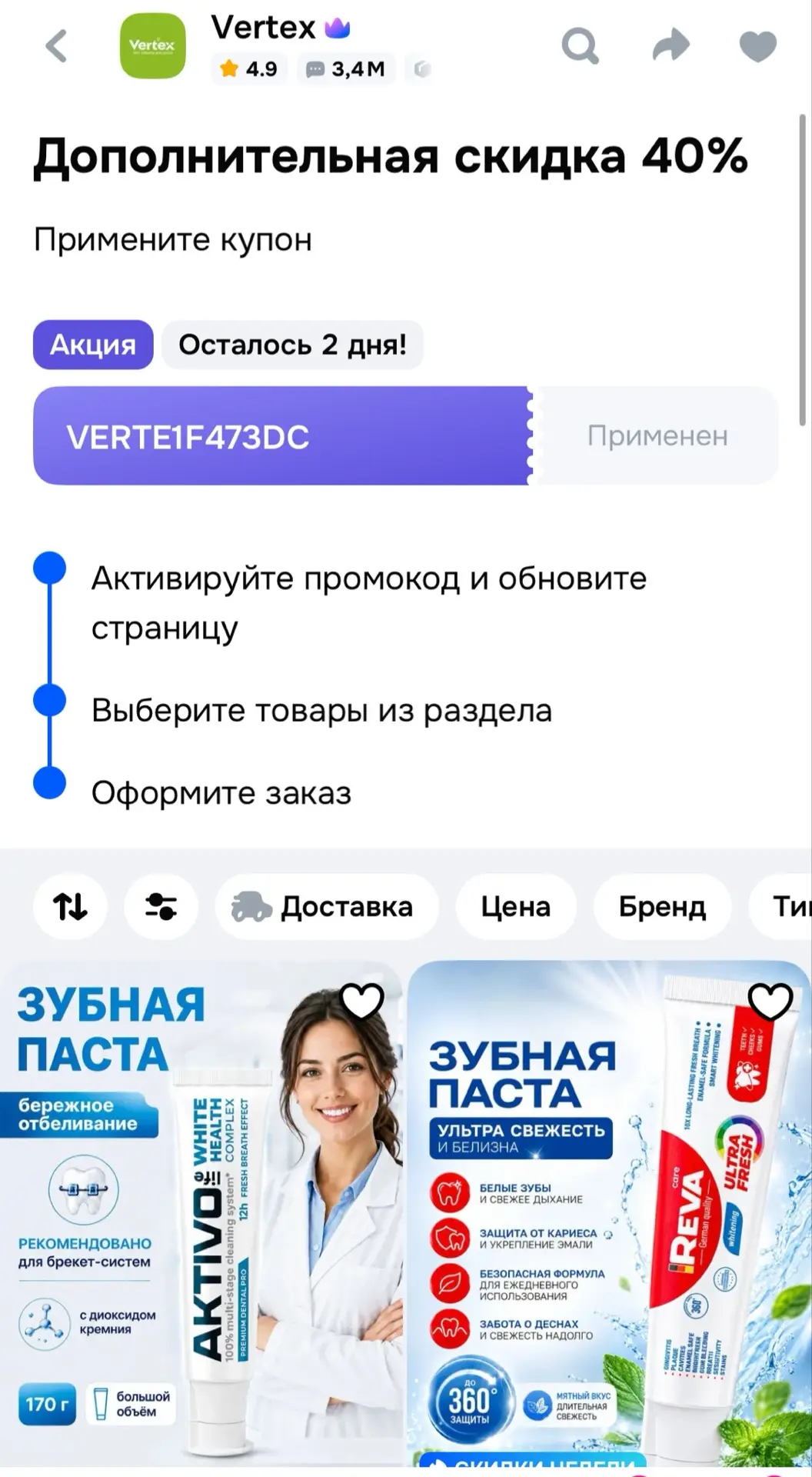 Купон -40%