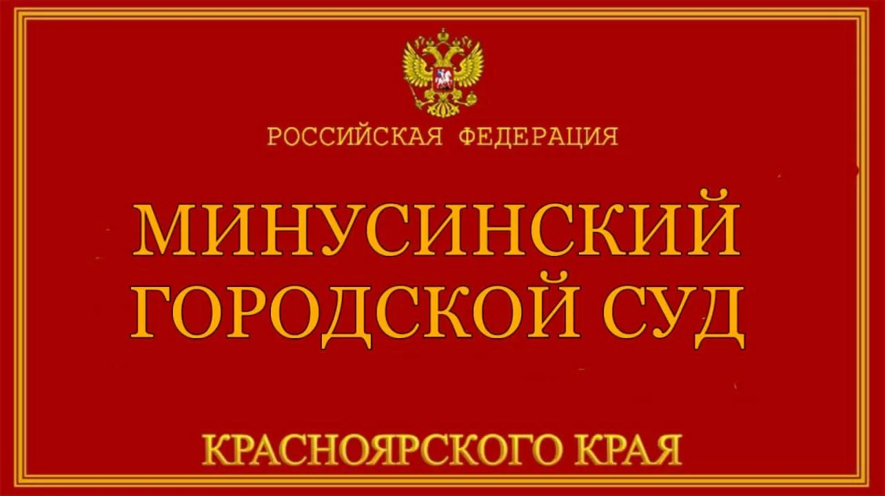 Осуждена опекун, совершившая хищение денежных средств опекаемого