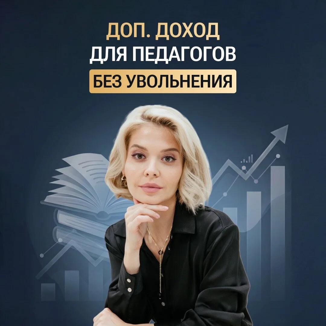 Педагоги, вас должны ценить и достойно платить