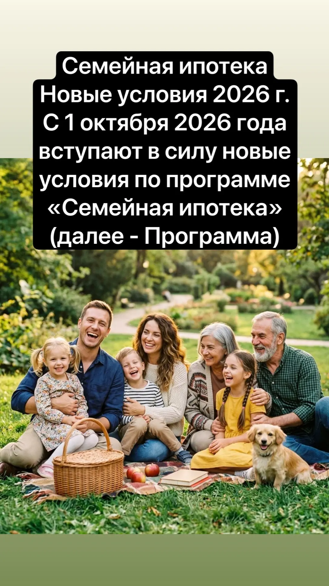🏡 Семейная ипотека: разбираю условия из презентации Домклик/Сбера — с цифрами и важным...