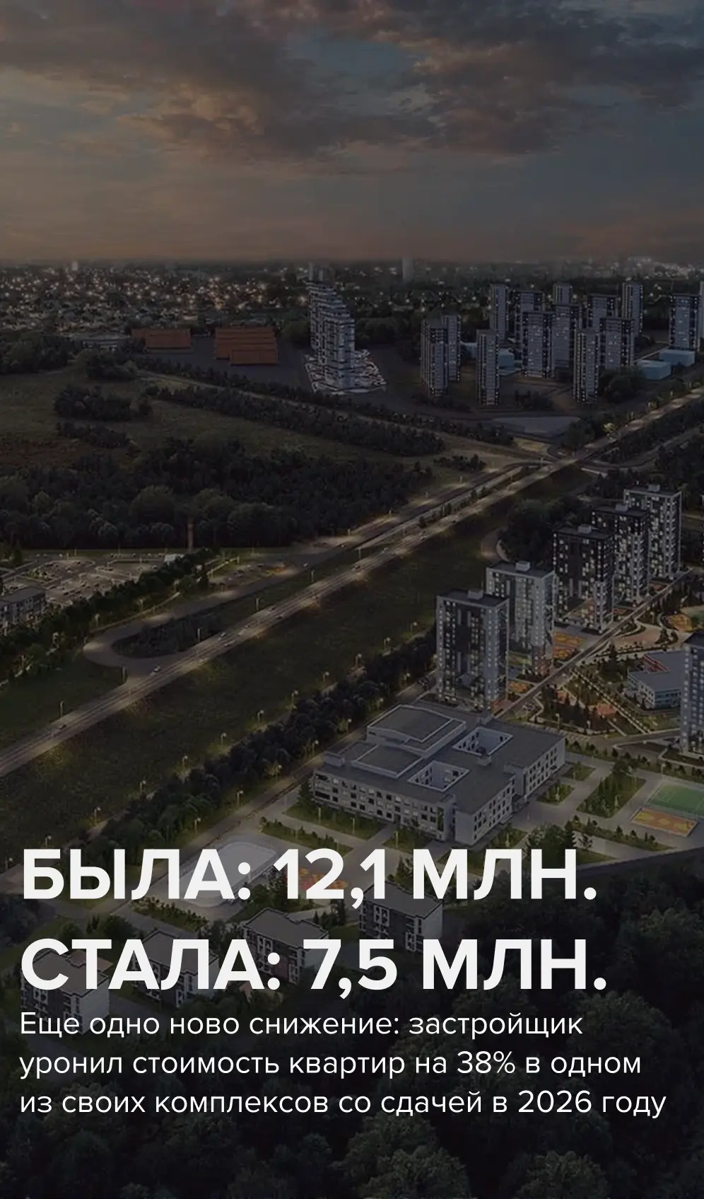 Вчера 12,1 млн., а сегодня 7,5 млн. — что произошло?