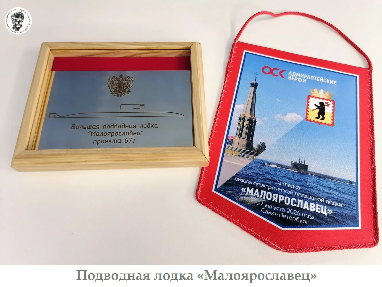 27 августа на заводе «Адмиралтейские верфи» в Санкт-Петербурге состоялась торжественная...