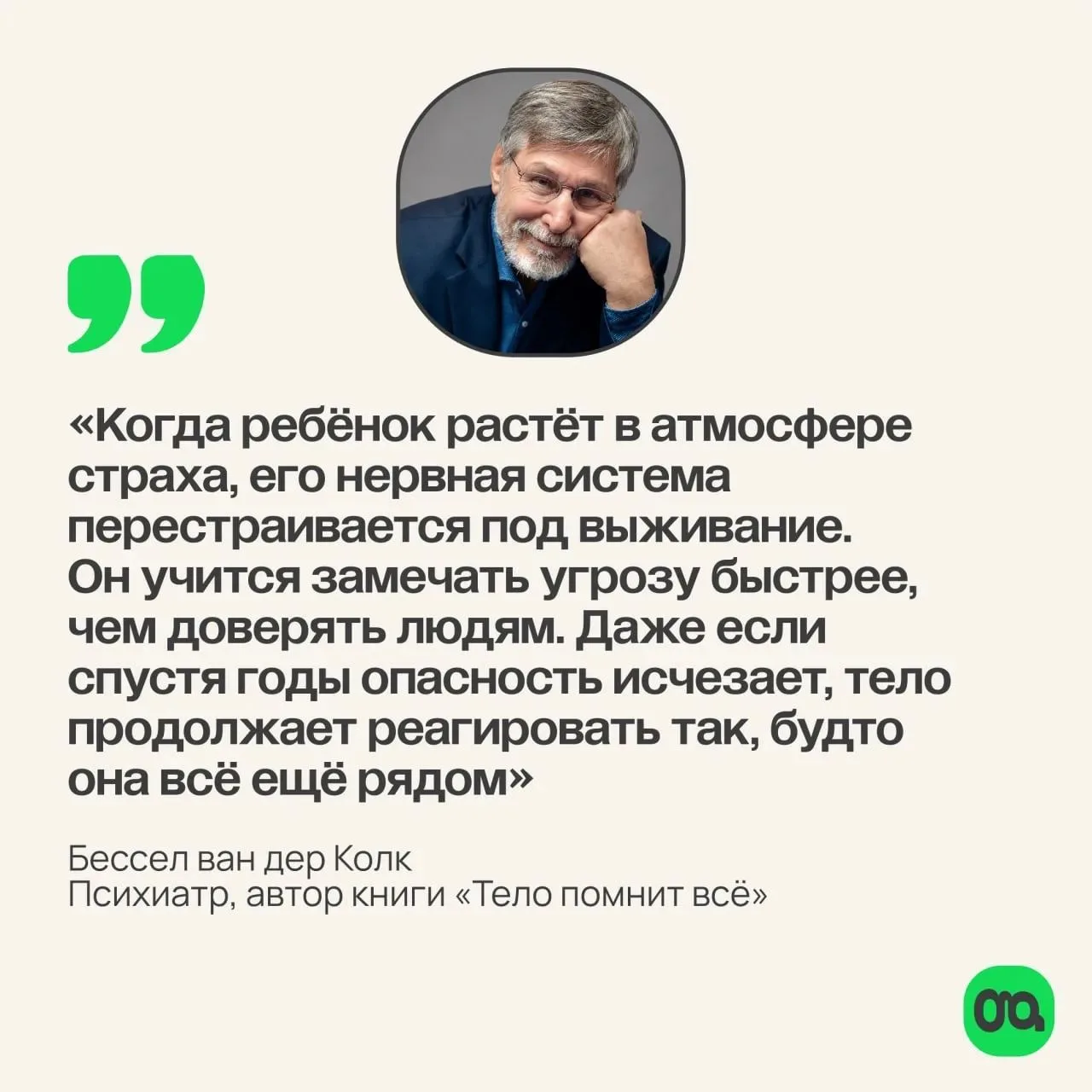💬 Жизнь ребёнка без страха: в цитатах известных психологов и психиатров

Что происходит с ребёнком,