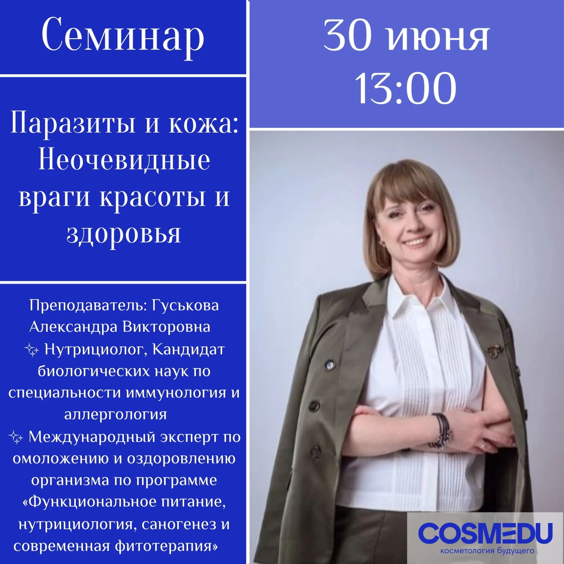 ✅ уже 30 июня