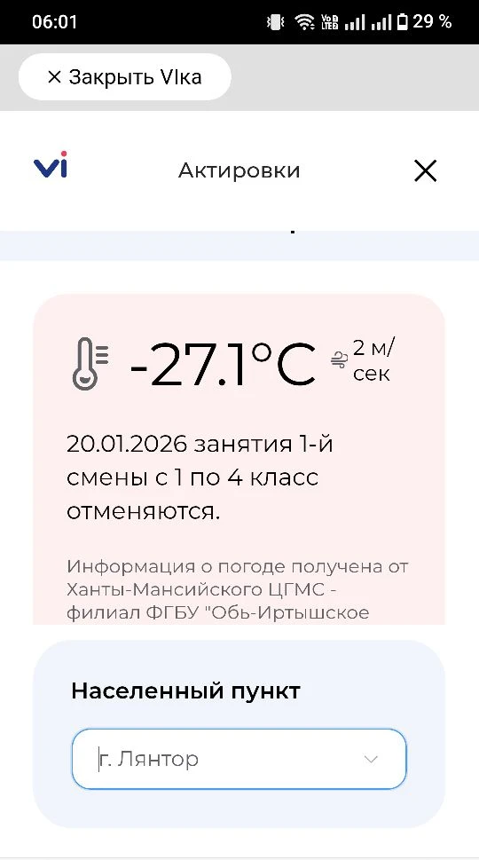 Информация по актировке