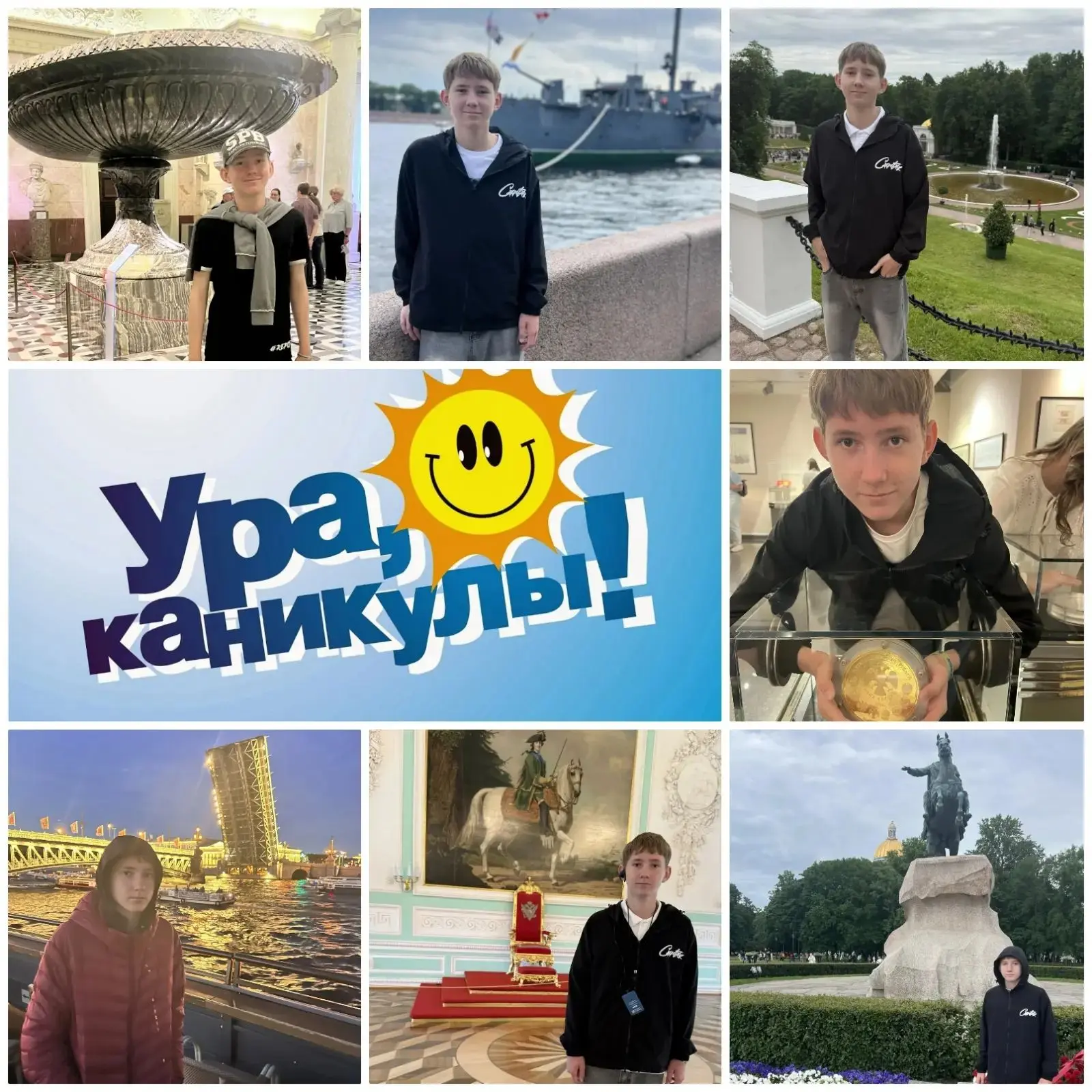 ЛЯХ МАКАР, ученик 7А класса, проводит летние каникулы интересно, увлекательно и с пользой, путешеств