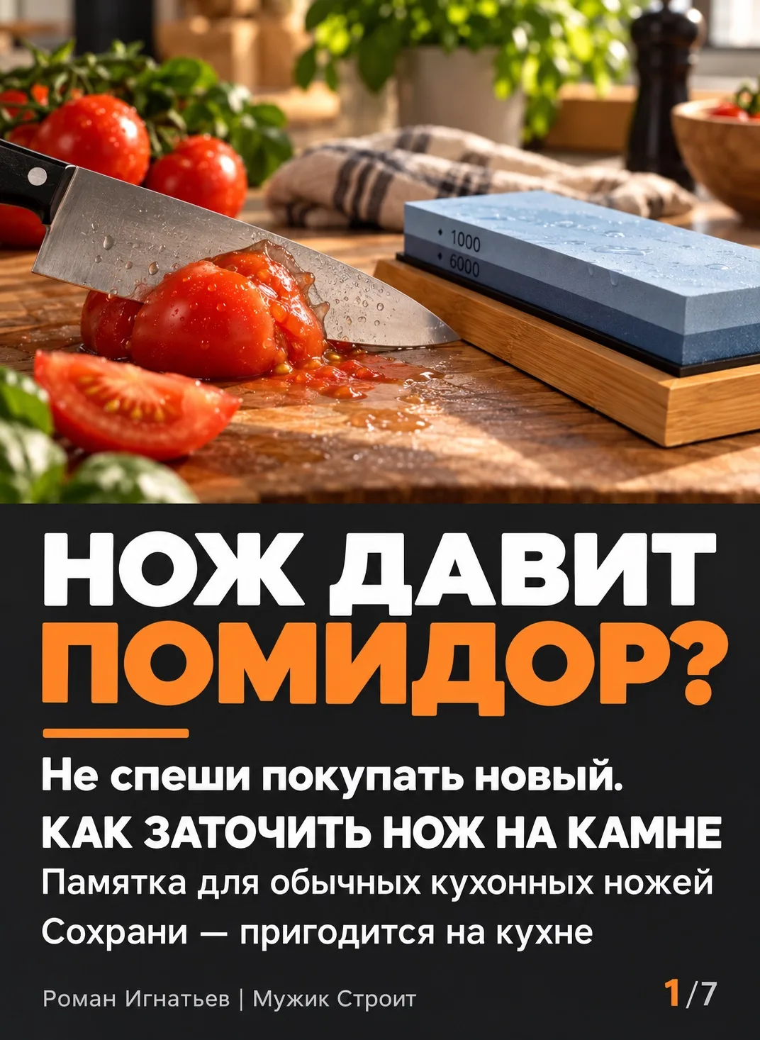 Тупой нож бесит сильнее, чем кажется😩