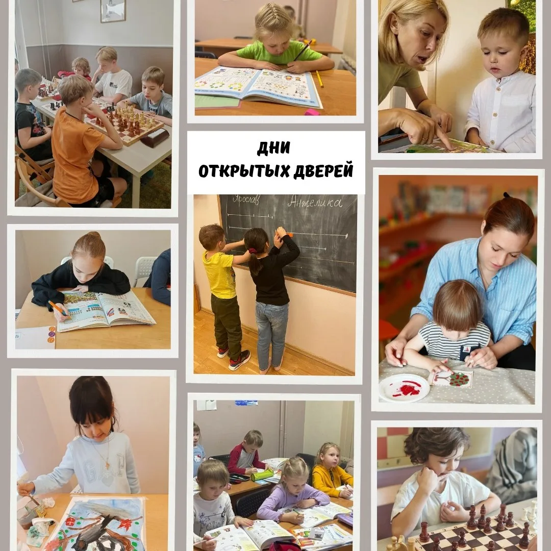 🚪 До первых открытых уроков в «Знайке» осталось всего два дня!