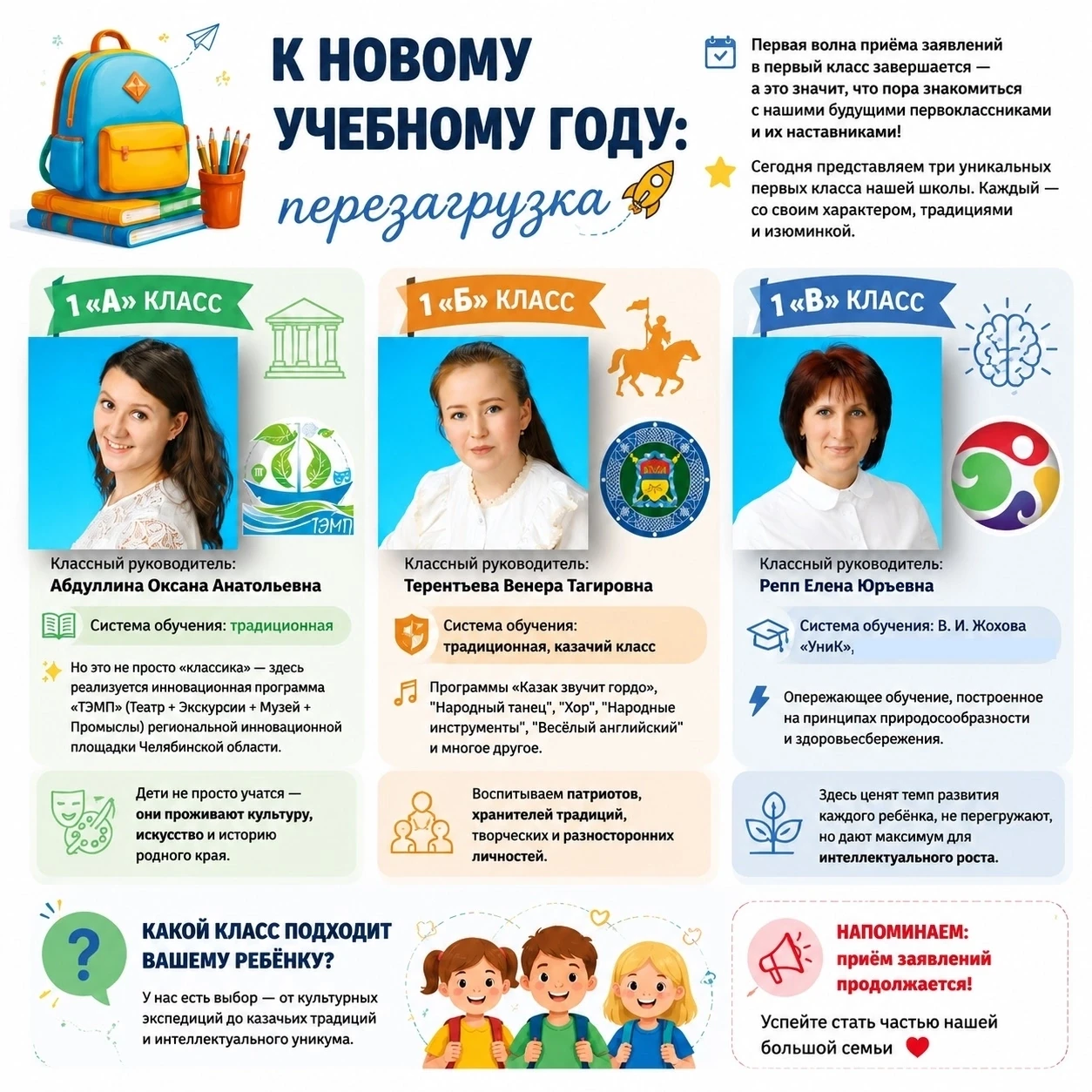 #НоваяШкола