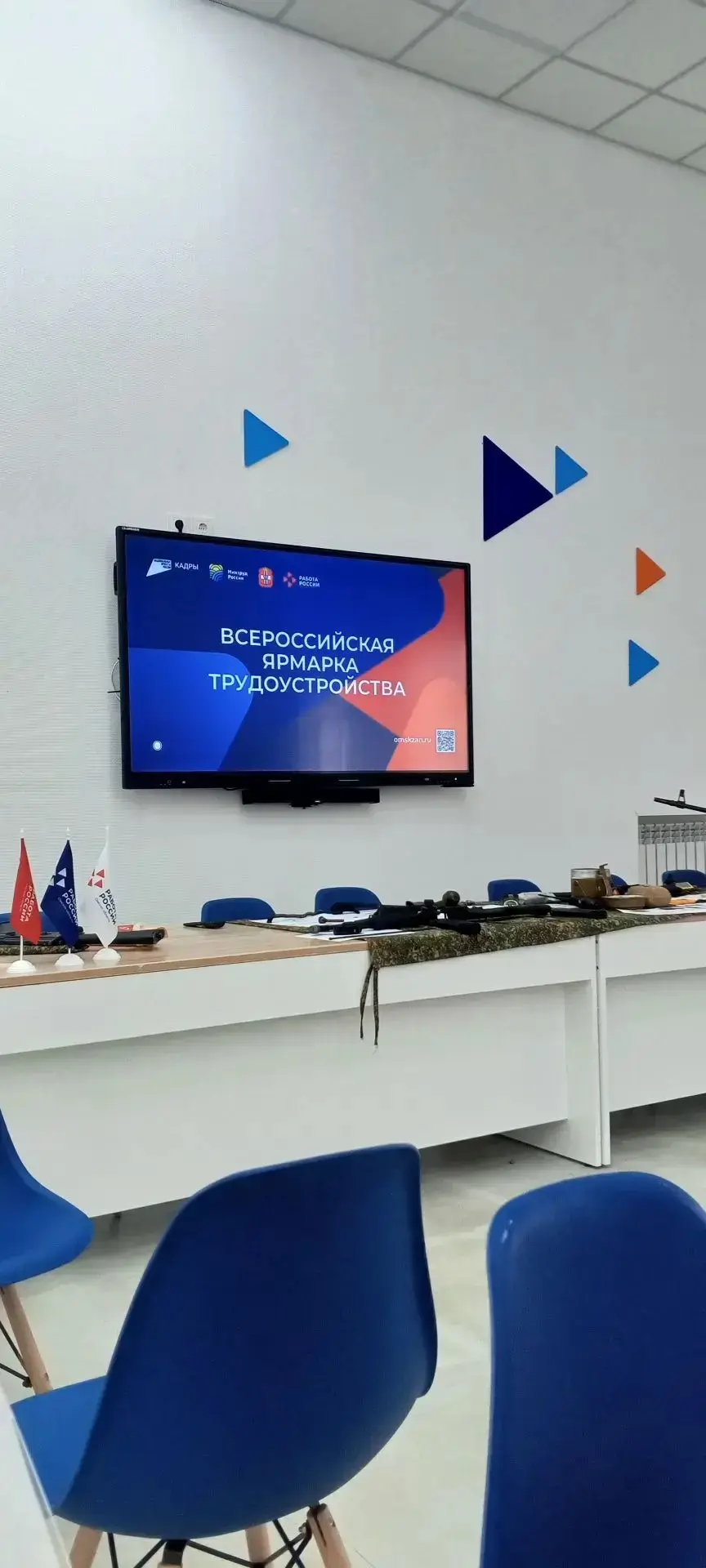 🎉 Итоги федерального этапа Всероссийской ярмарки трудоустройства «Работа России. Время возможностей