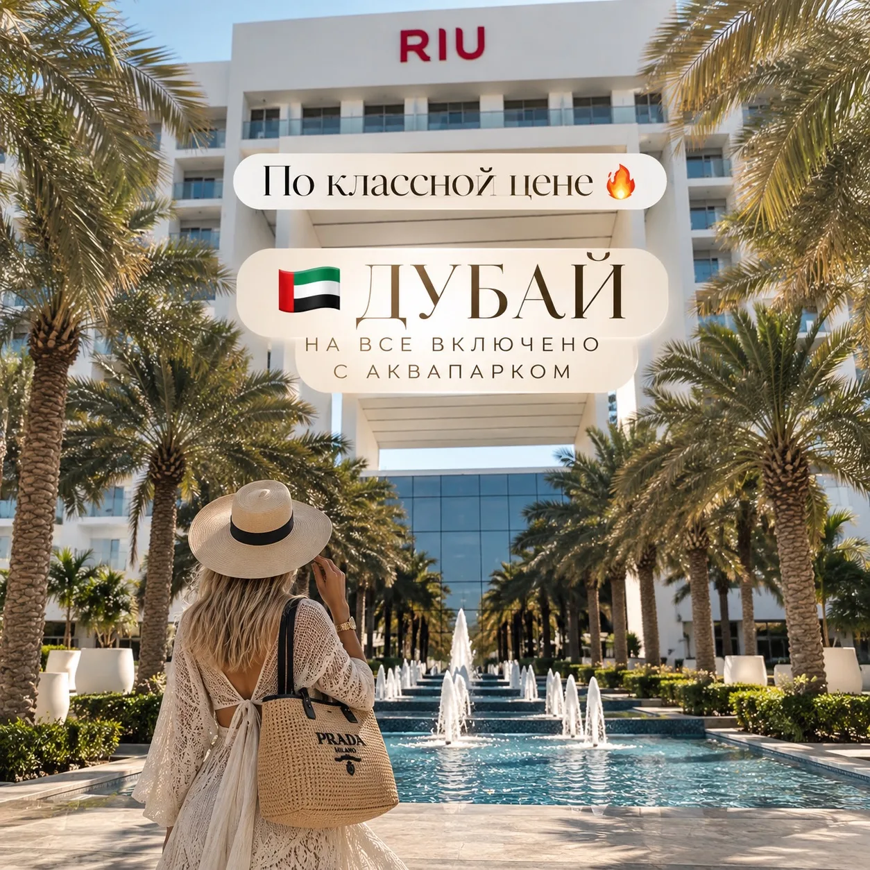 🇦🇪 ДУБАЙ + МОРЕ + АКВАПАРК + 🥂ВСЕ ВКЛЮЧЕНО