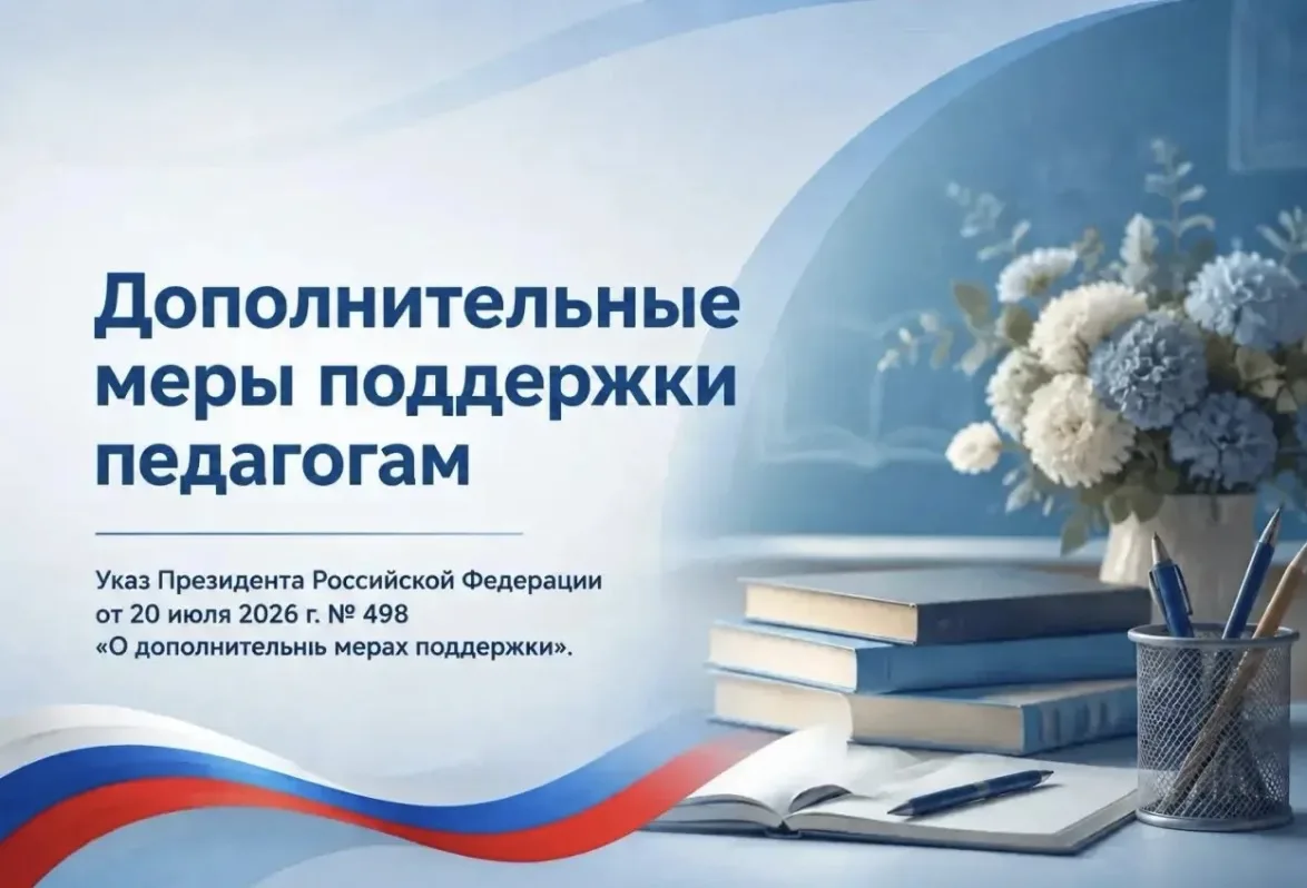Уважаемые педагоги и родители!