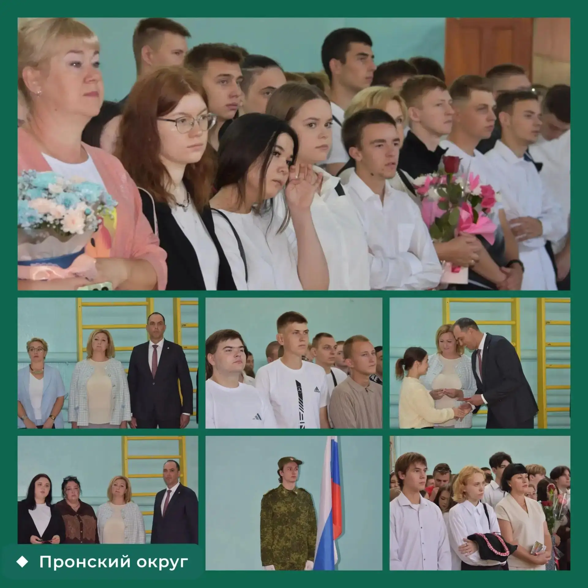 День знаний в Новомичуринском отделении Рязанского железнодорожного колледжа: гордость ...
