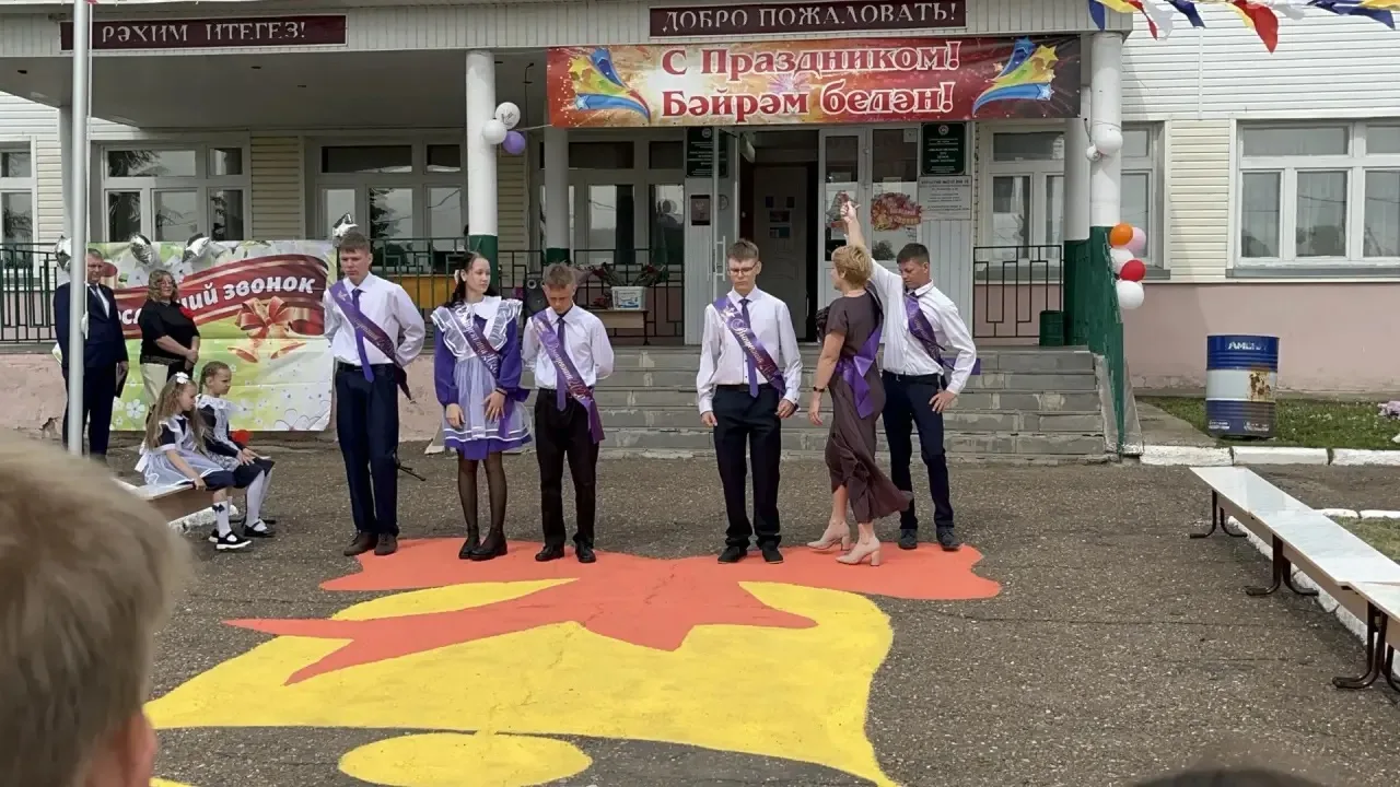 Последний звонок 2026 г.
